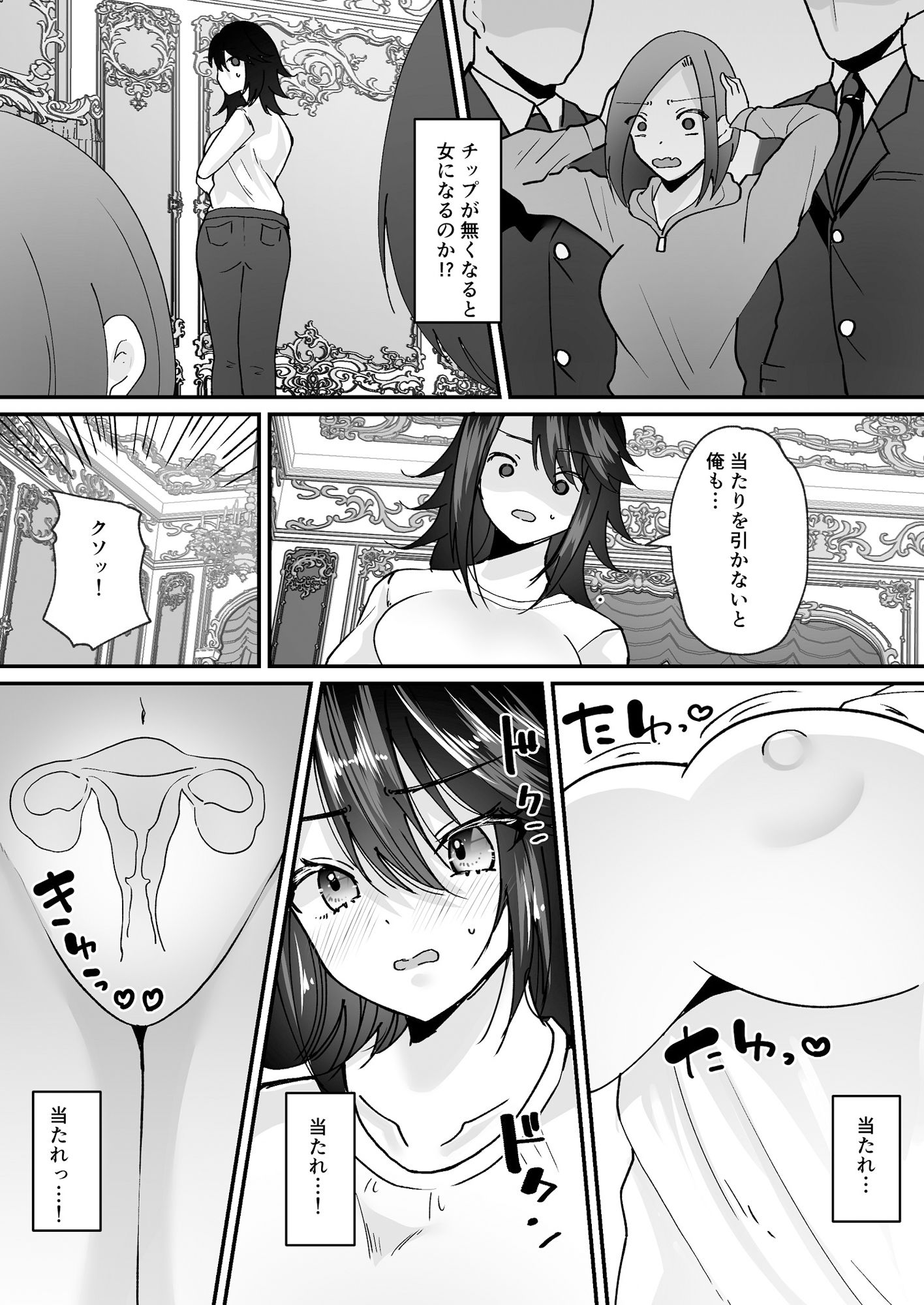 試し読み 3