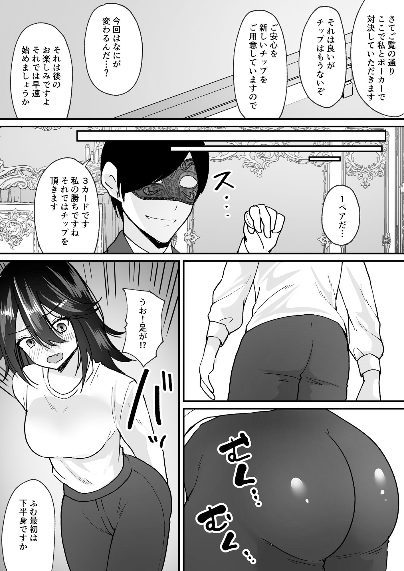 試し読み 4