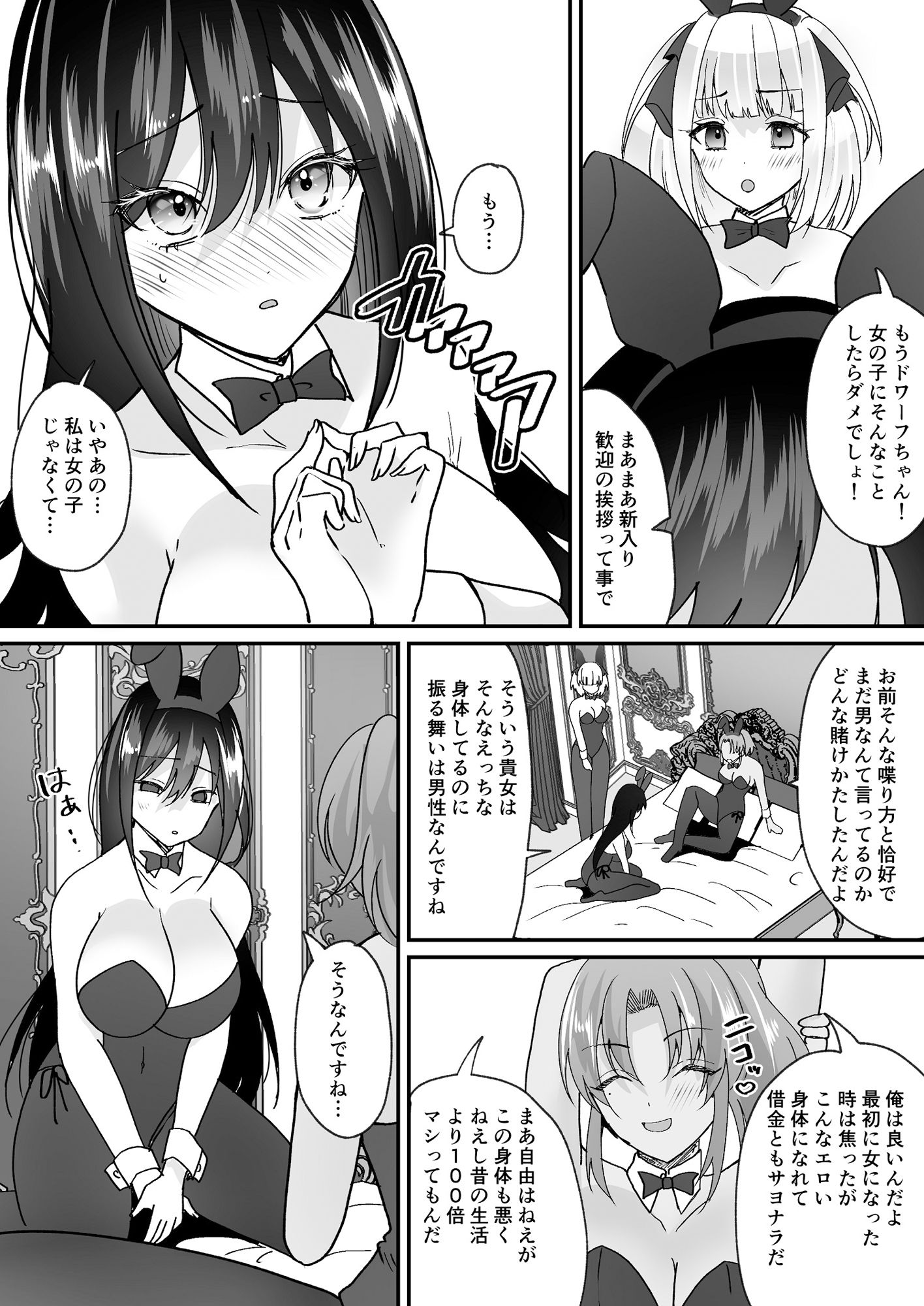 試し読み 7