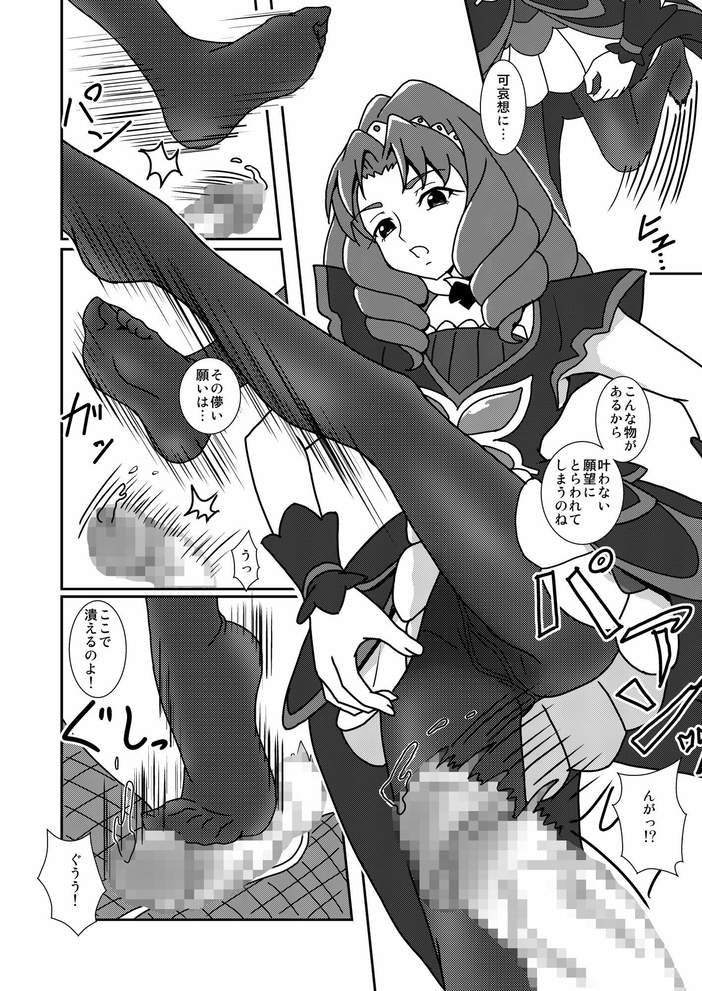 試し読み 5