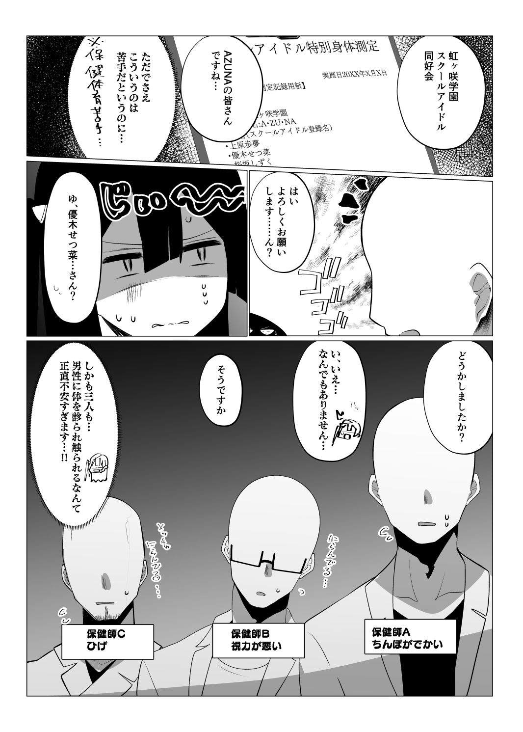 試し読み 6