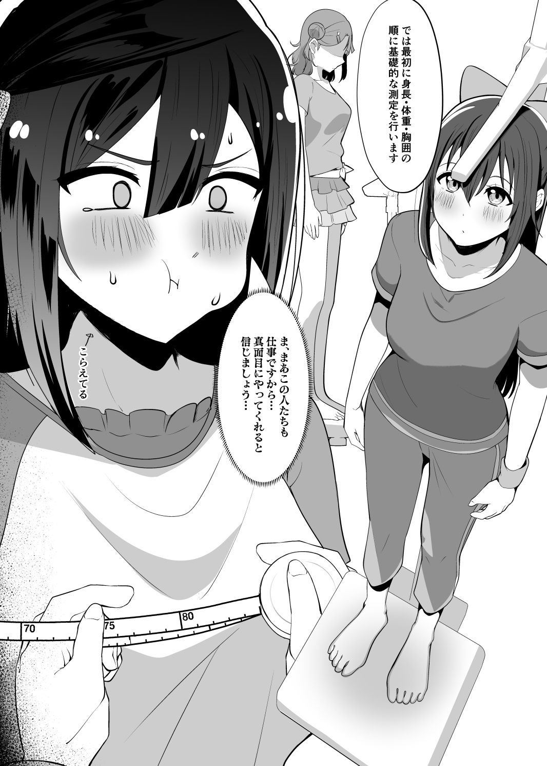 試し読み 7