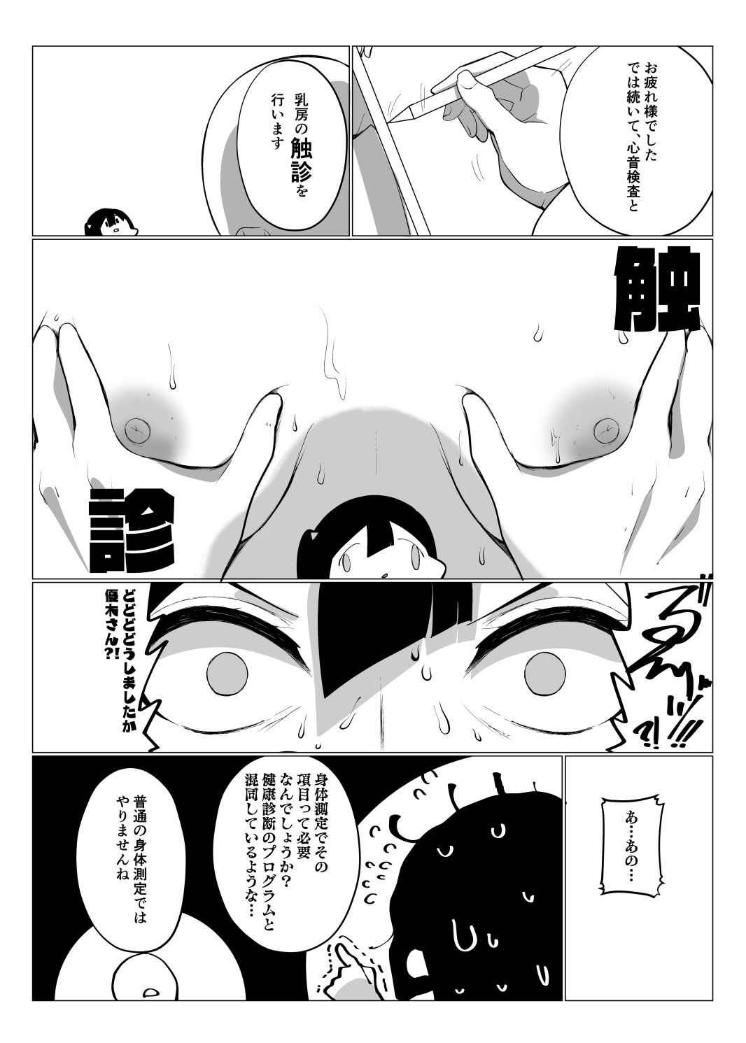試し読み 8
