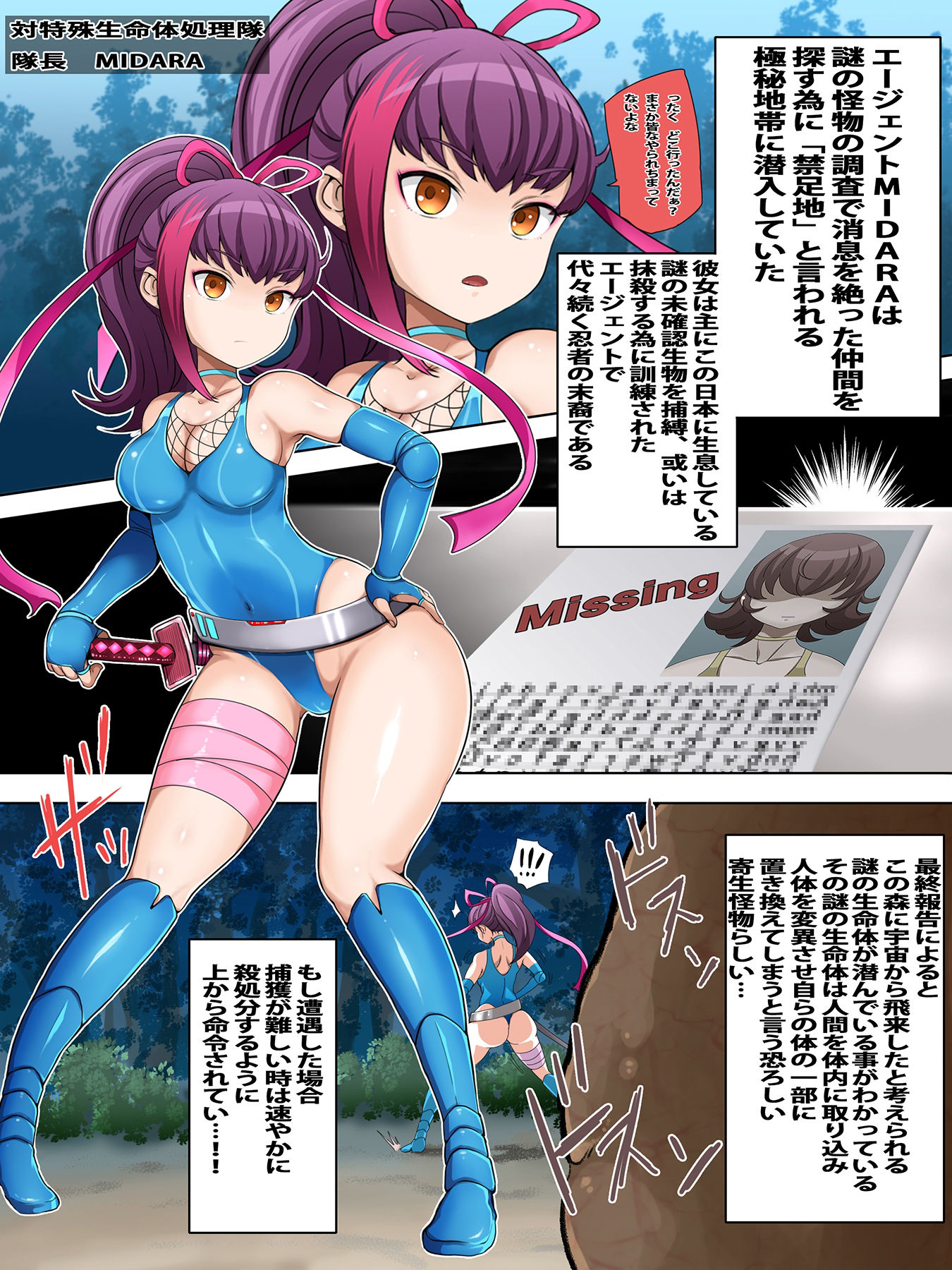 試し読み 1