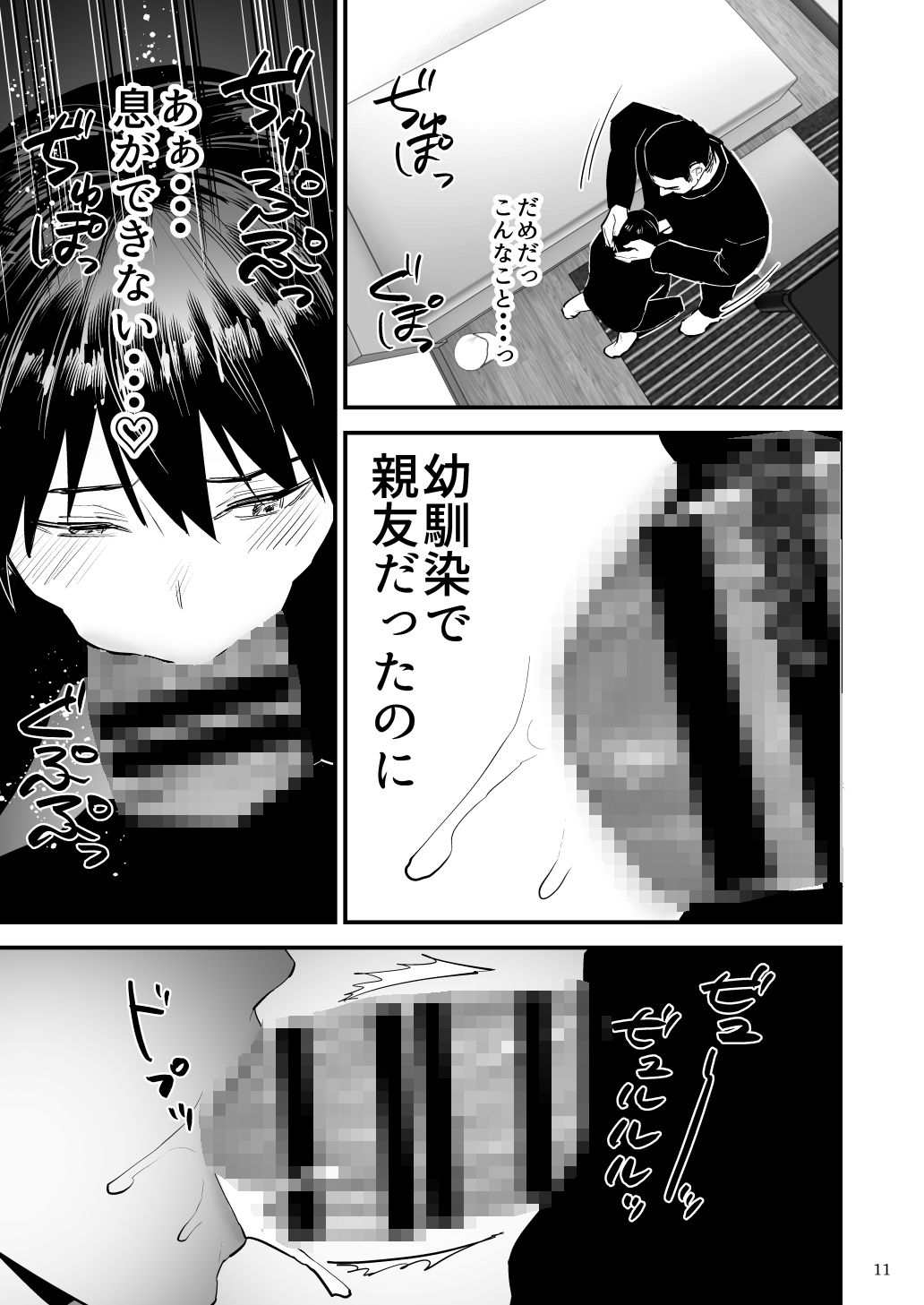 試し読み 3