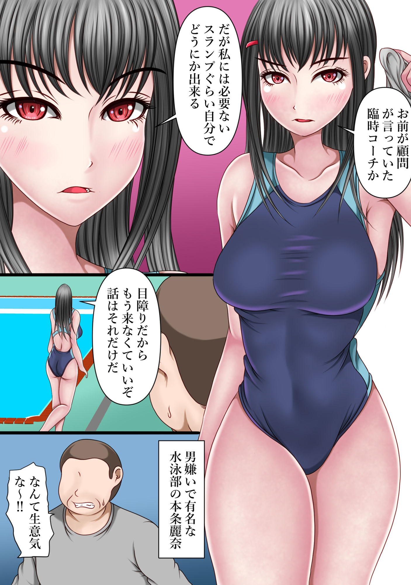 試し読み 2