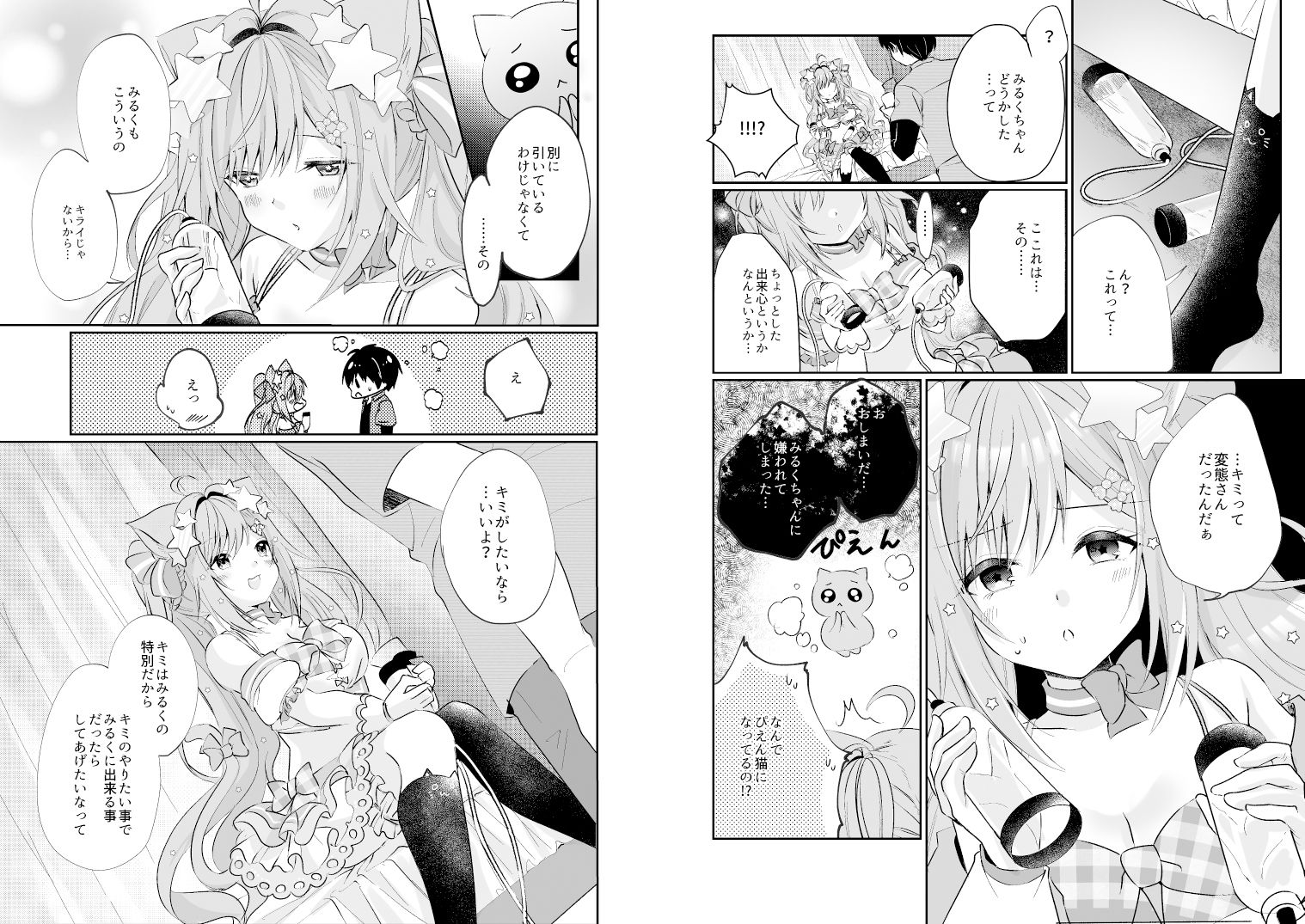 試し読み 5