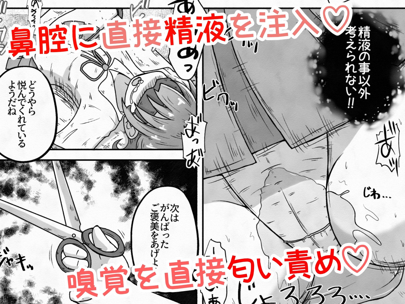 試し読み 6