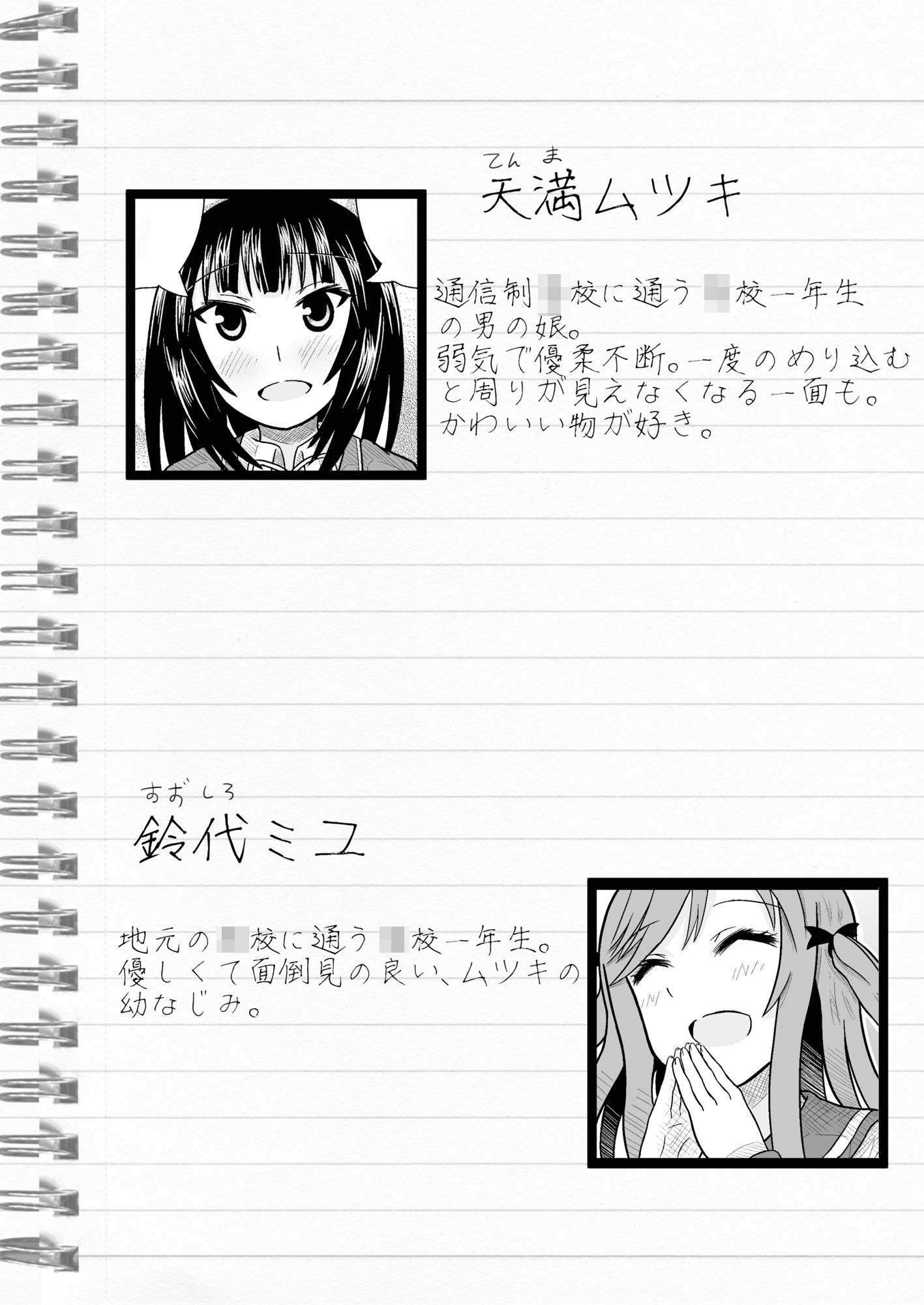 試し読み 1