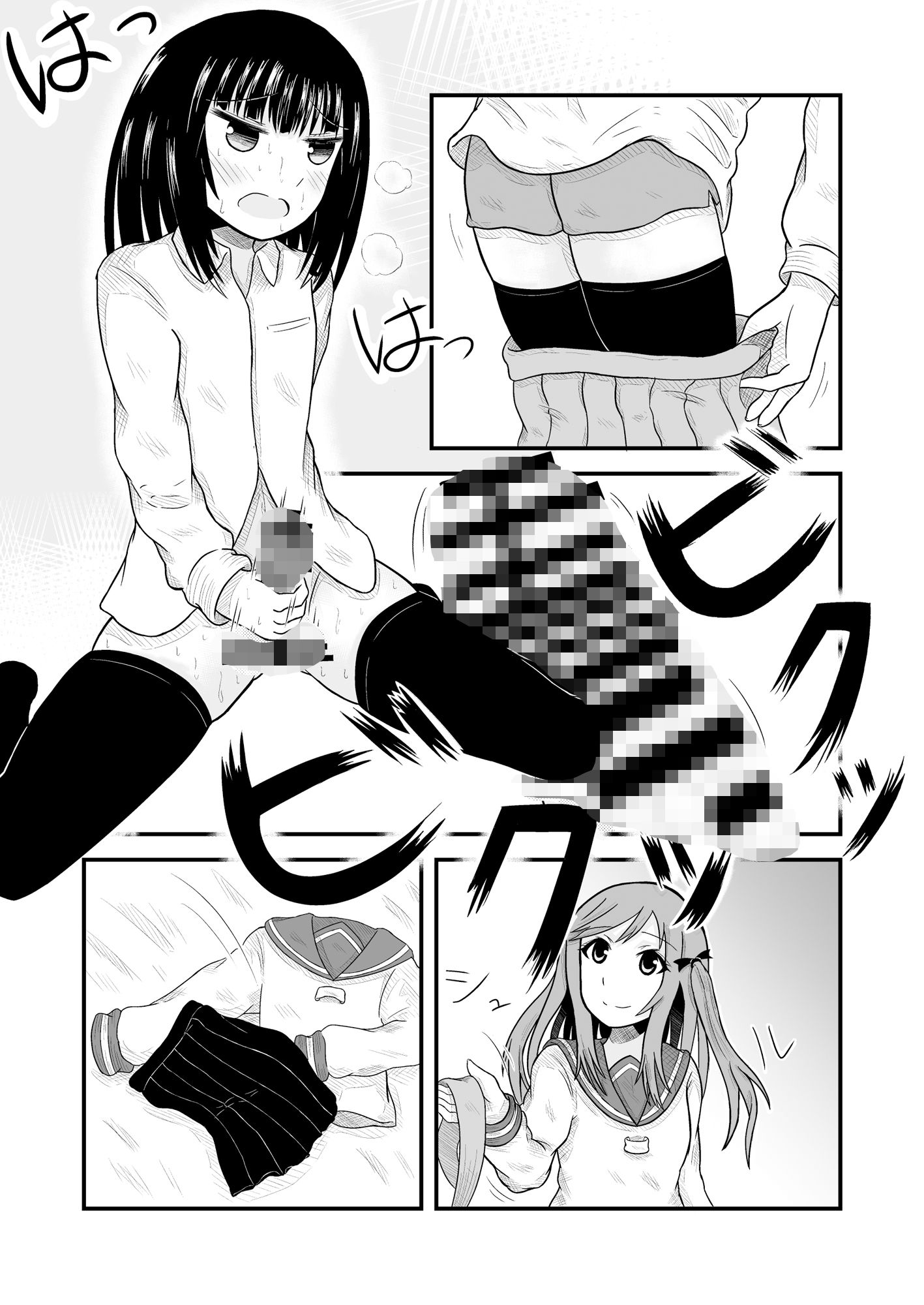 試し読み 5