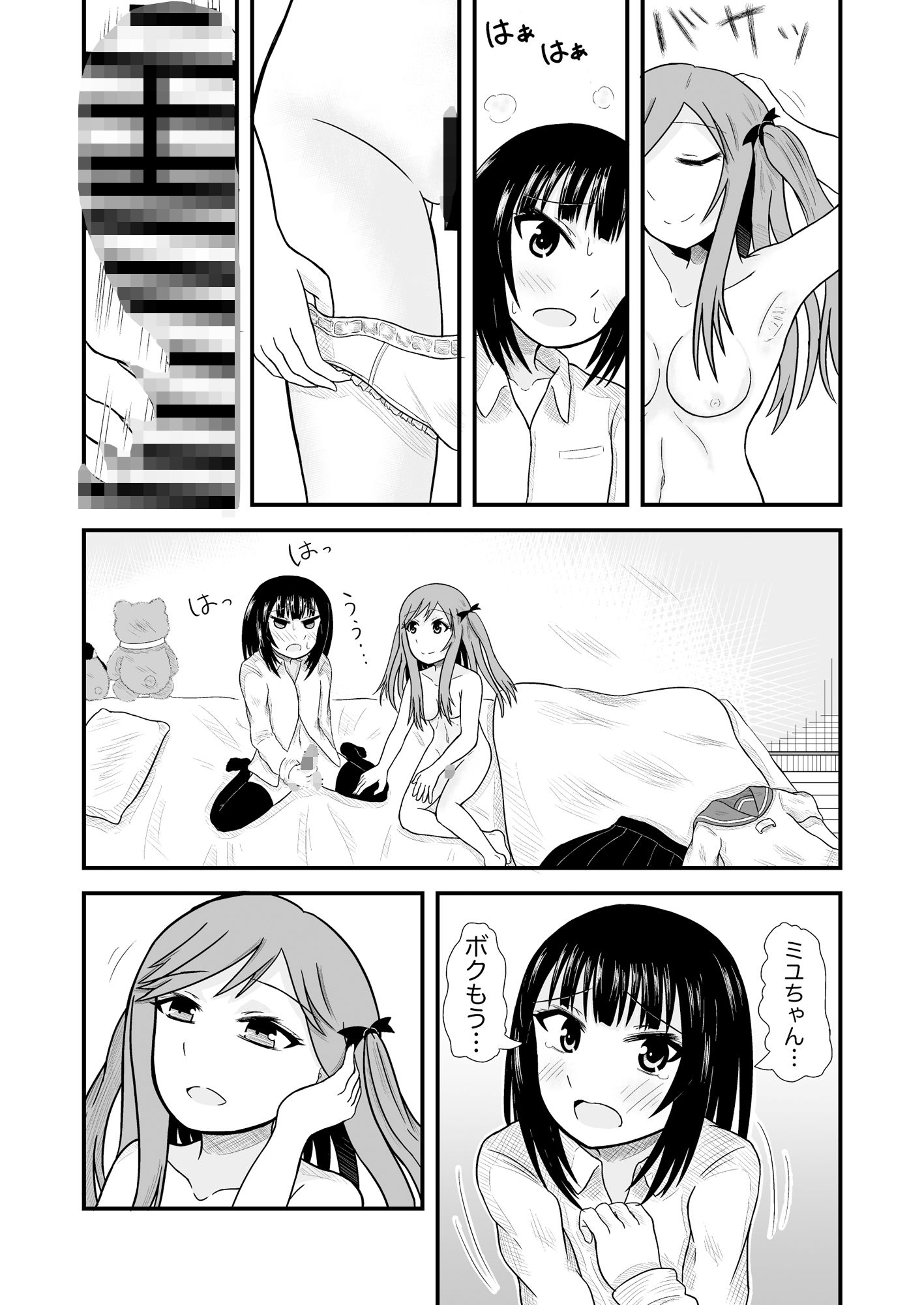 試し読み 6