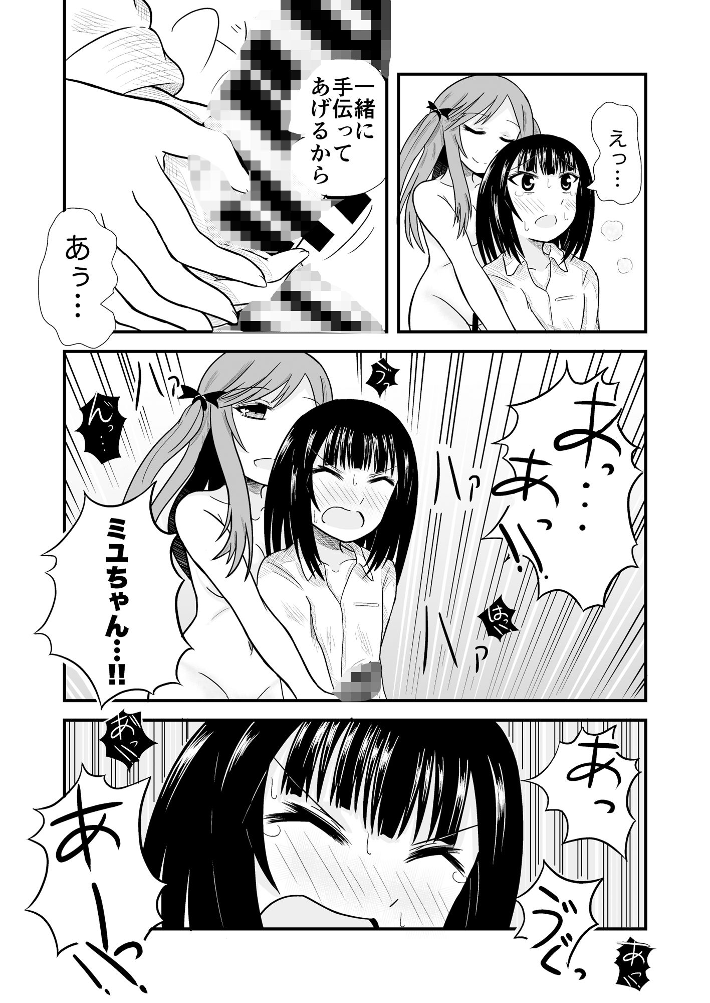 試し読み 7