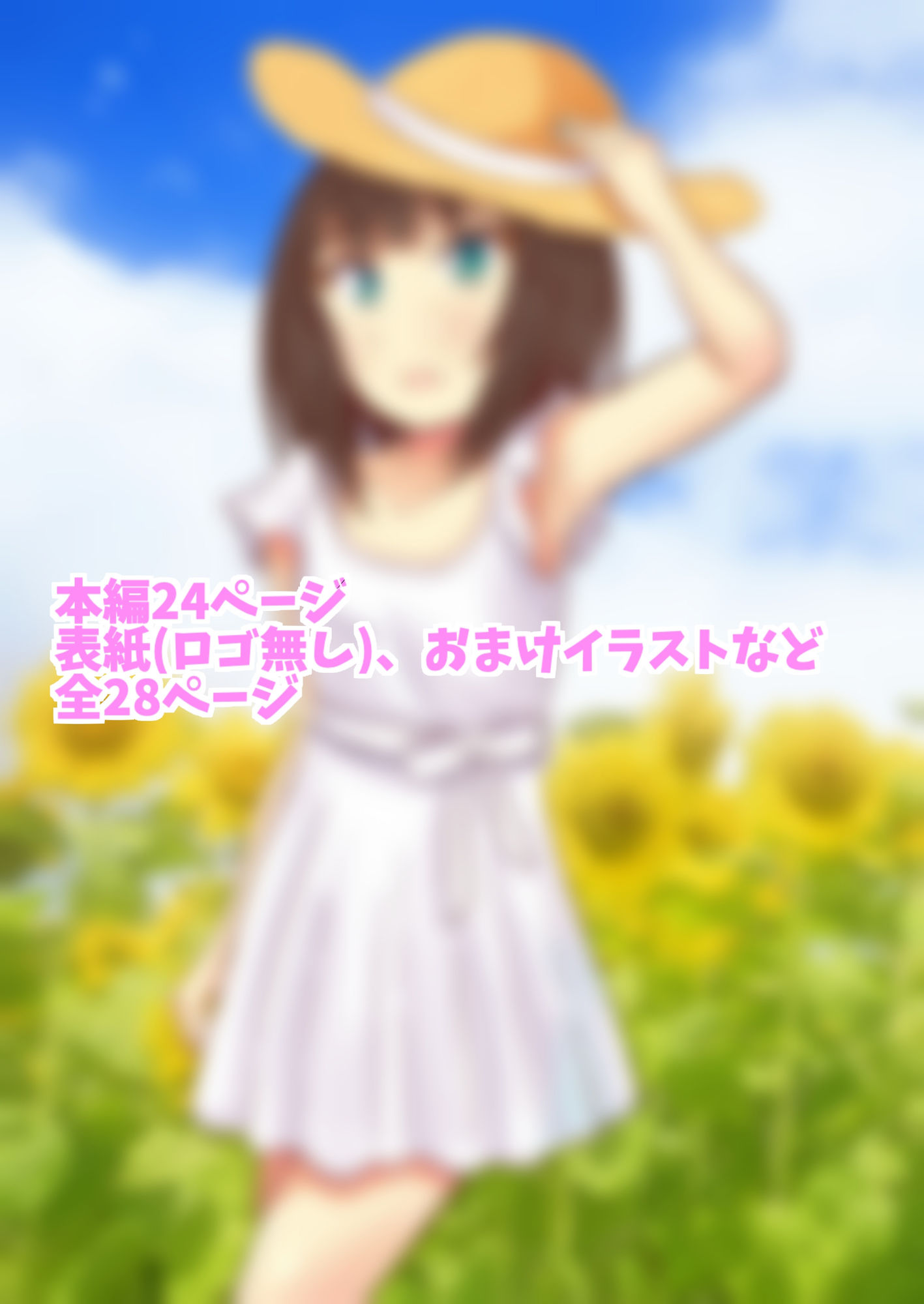 試し読み 10