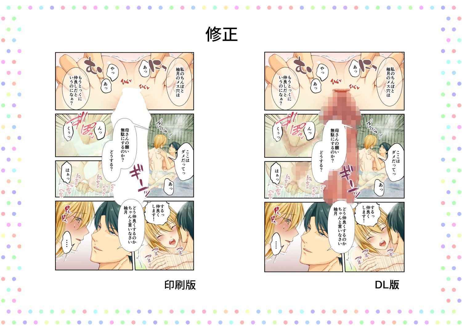試し読み 8
