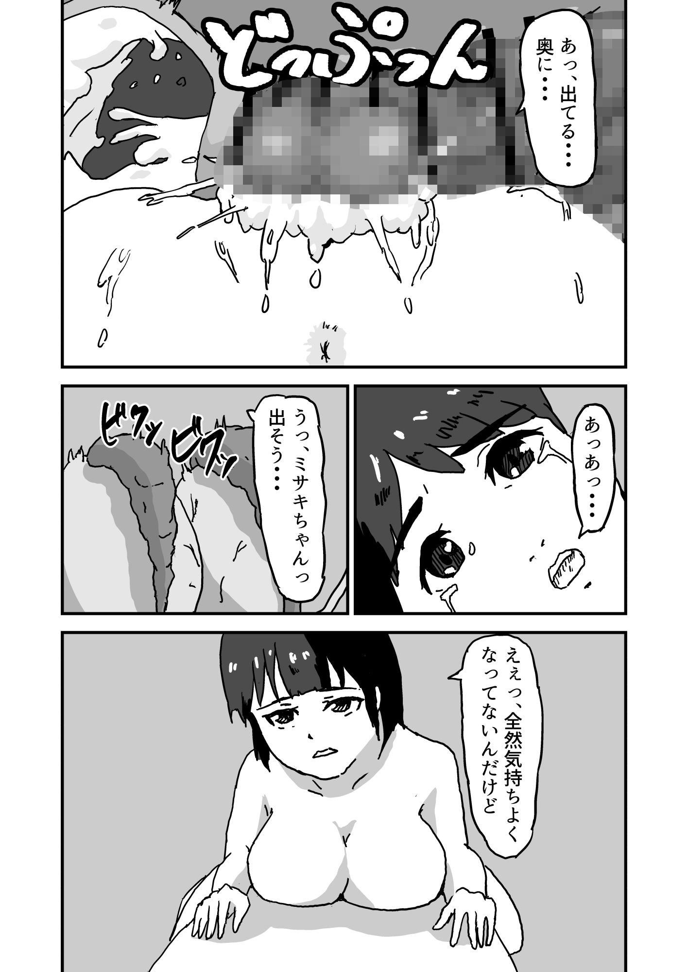 試し読み 9