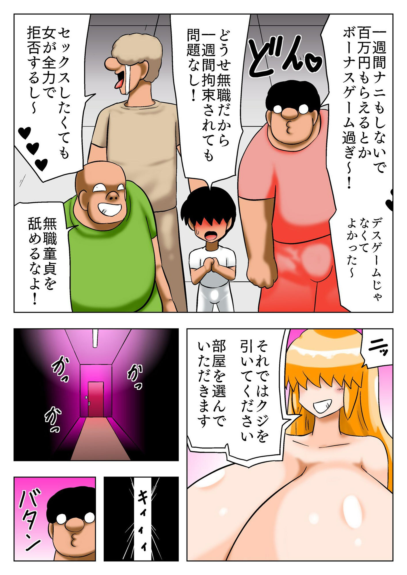 試し読み 2