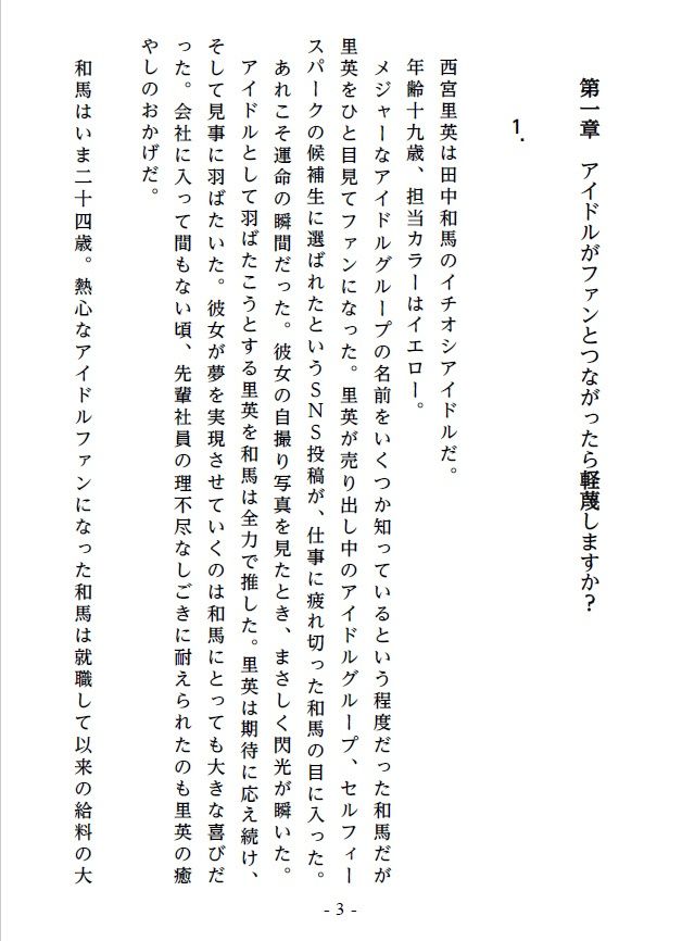 試し読み 2