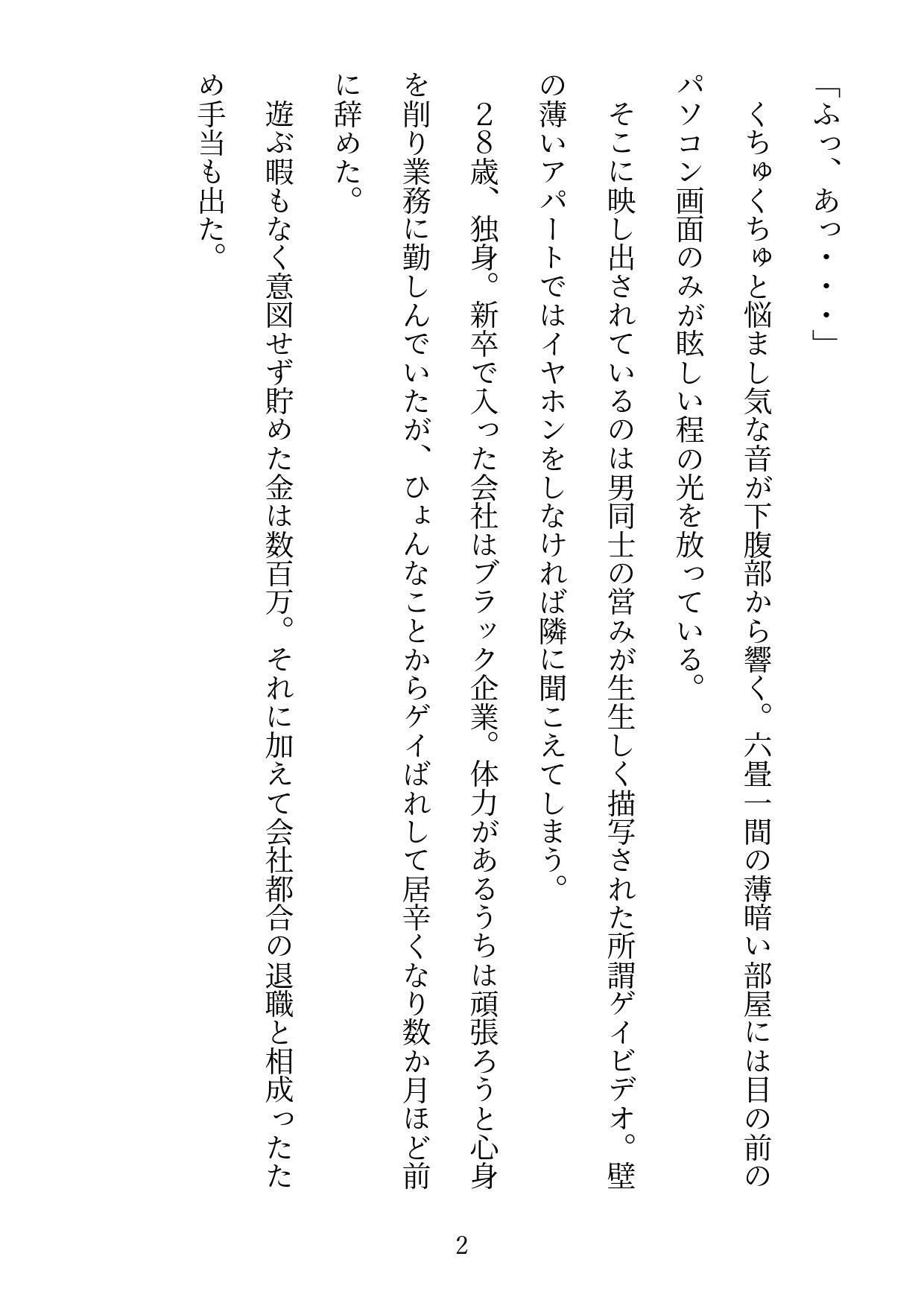 試し読み 2