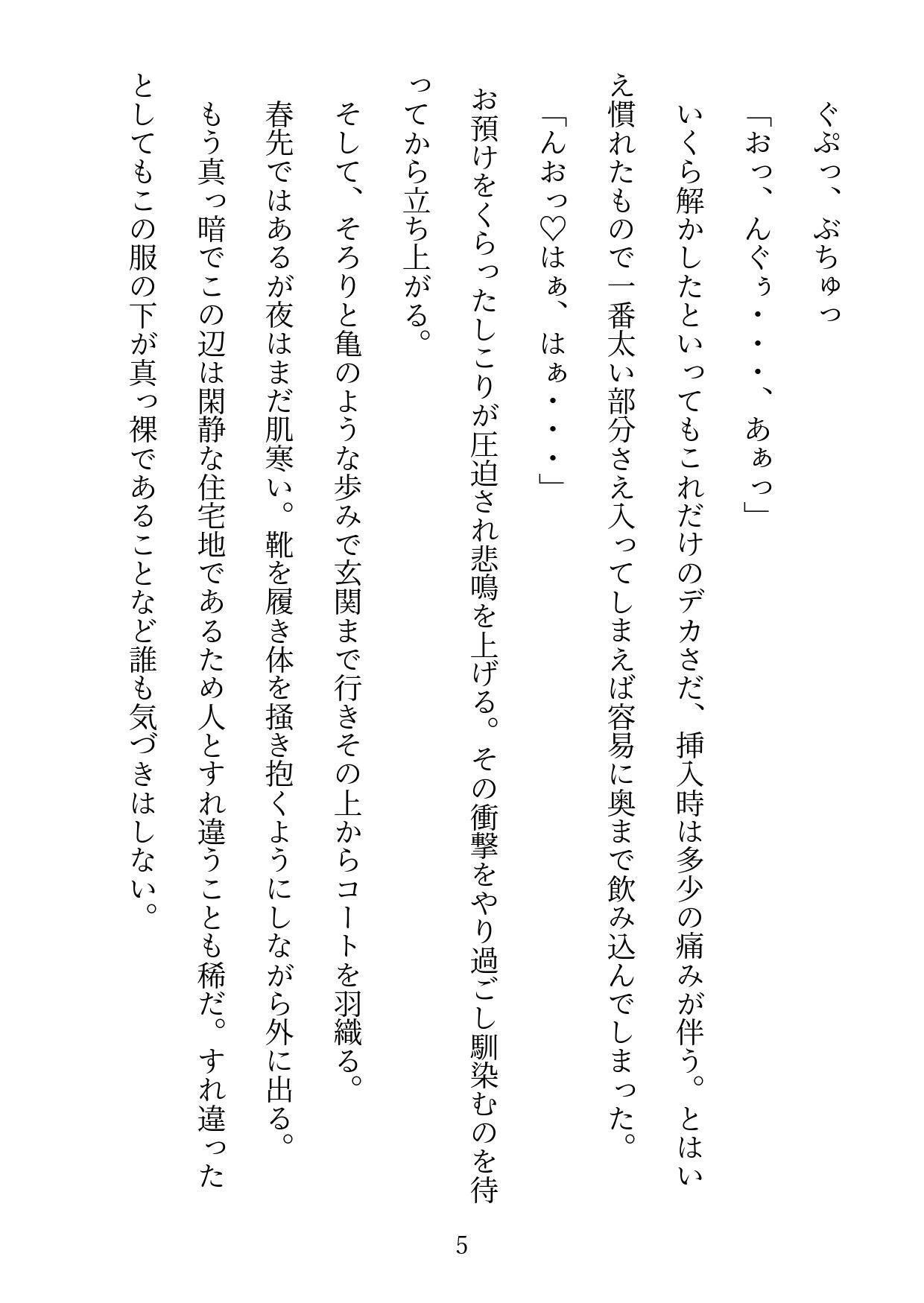 試し読み 5
