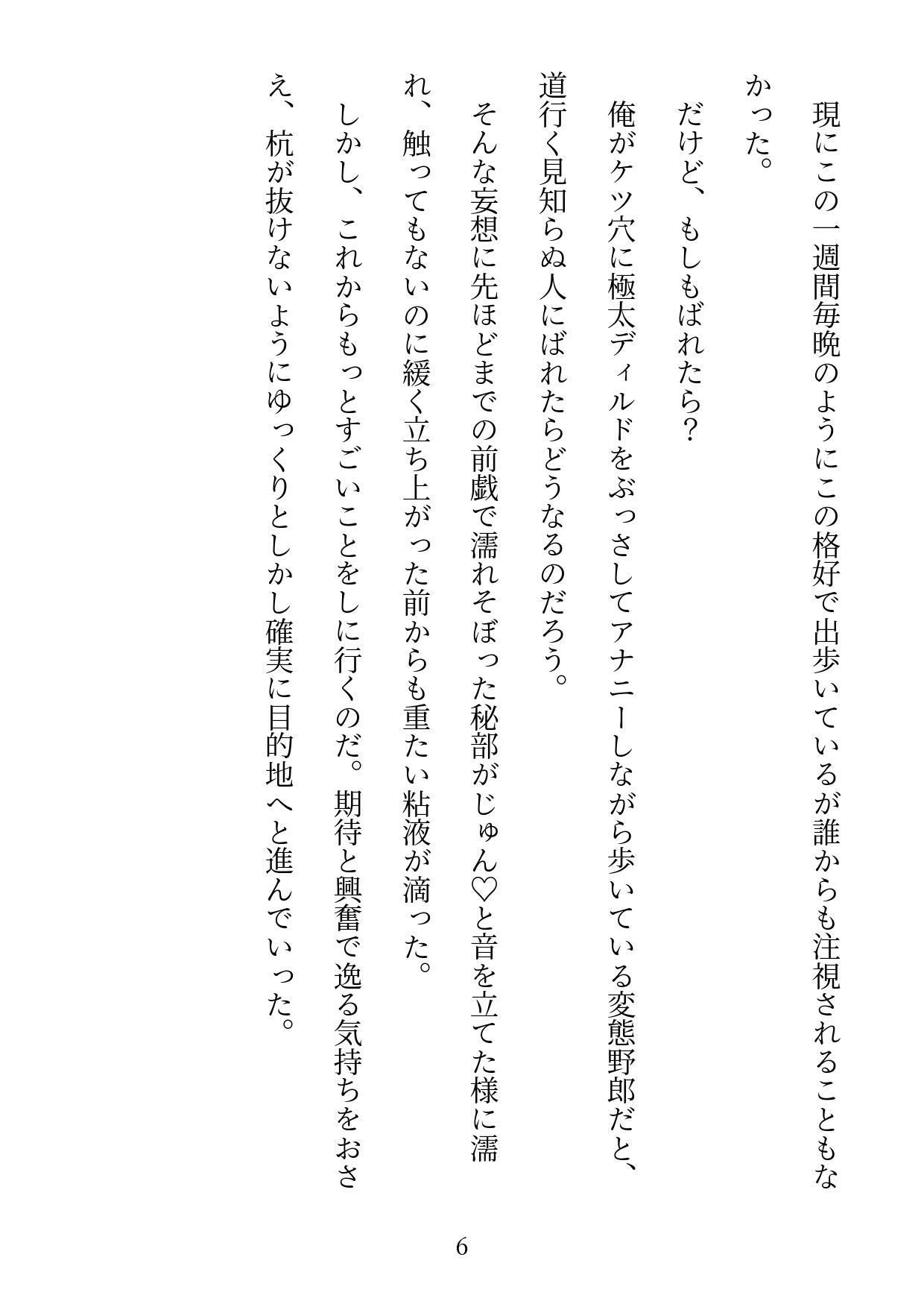 試し読み 6