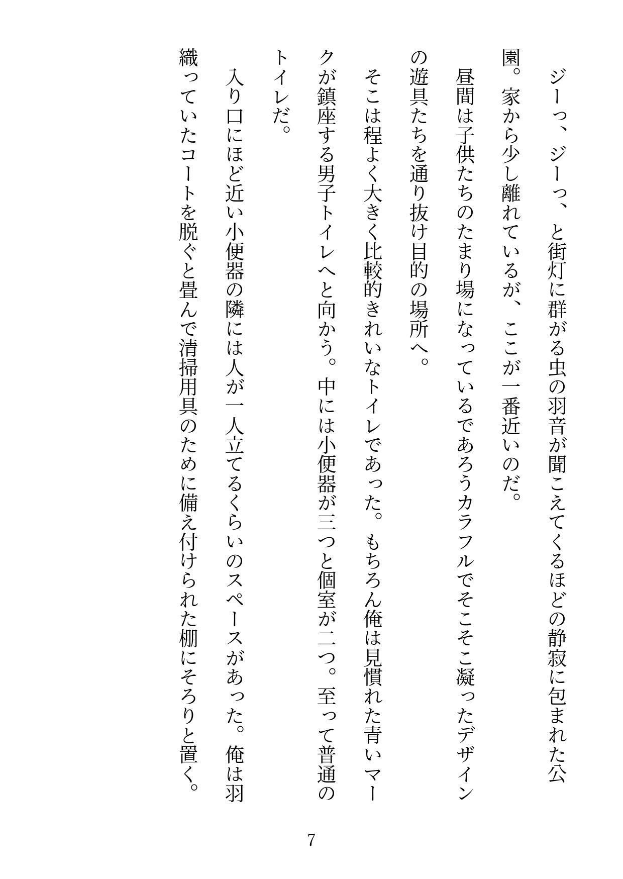 試し読み 7