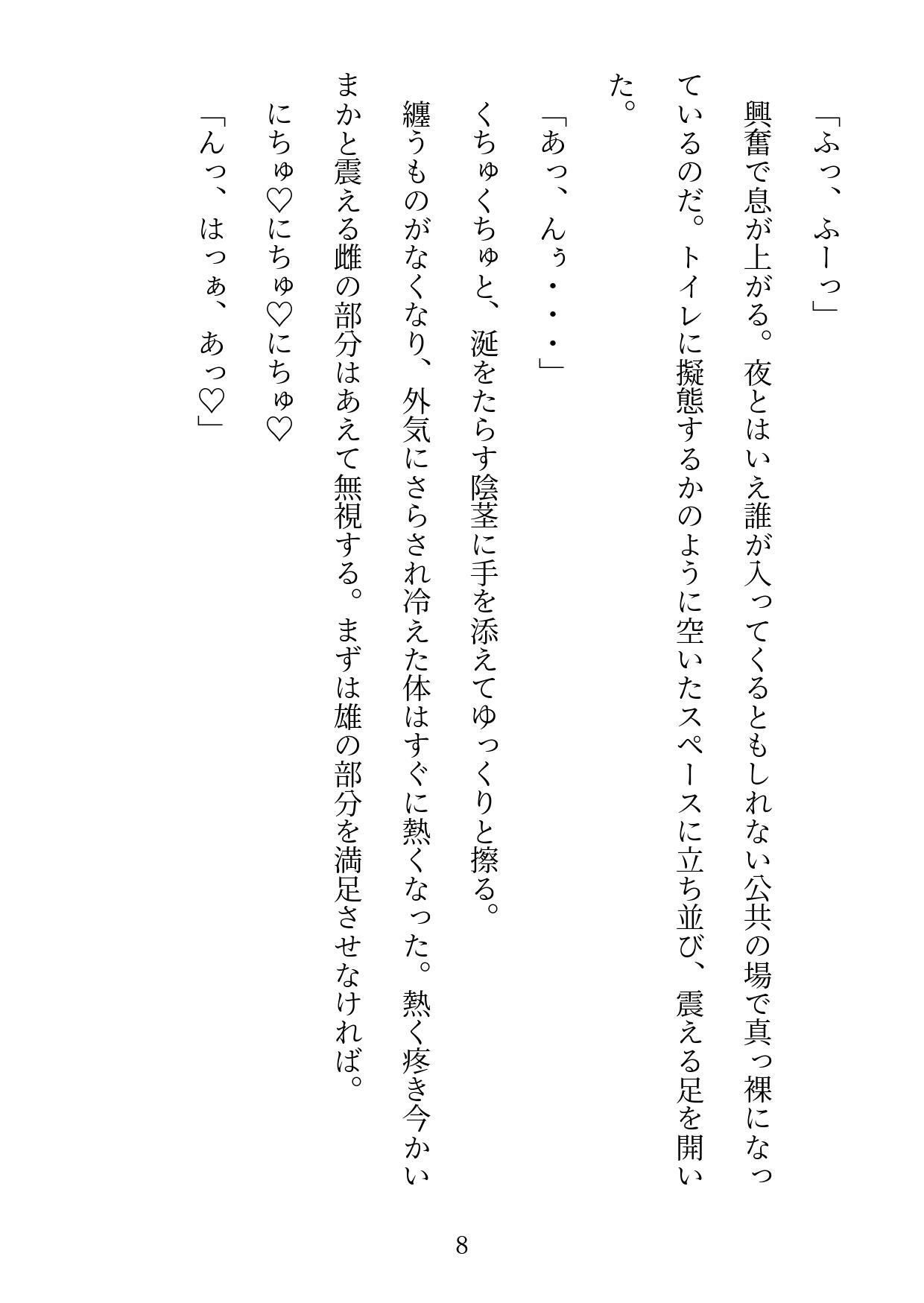試し読み 8