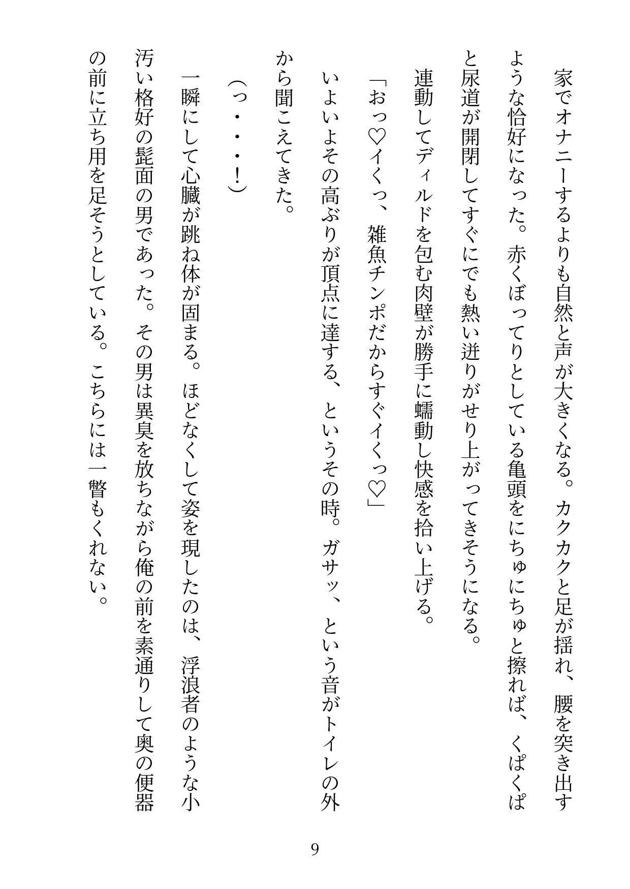 試し読み 9