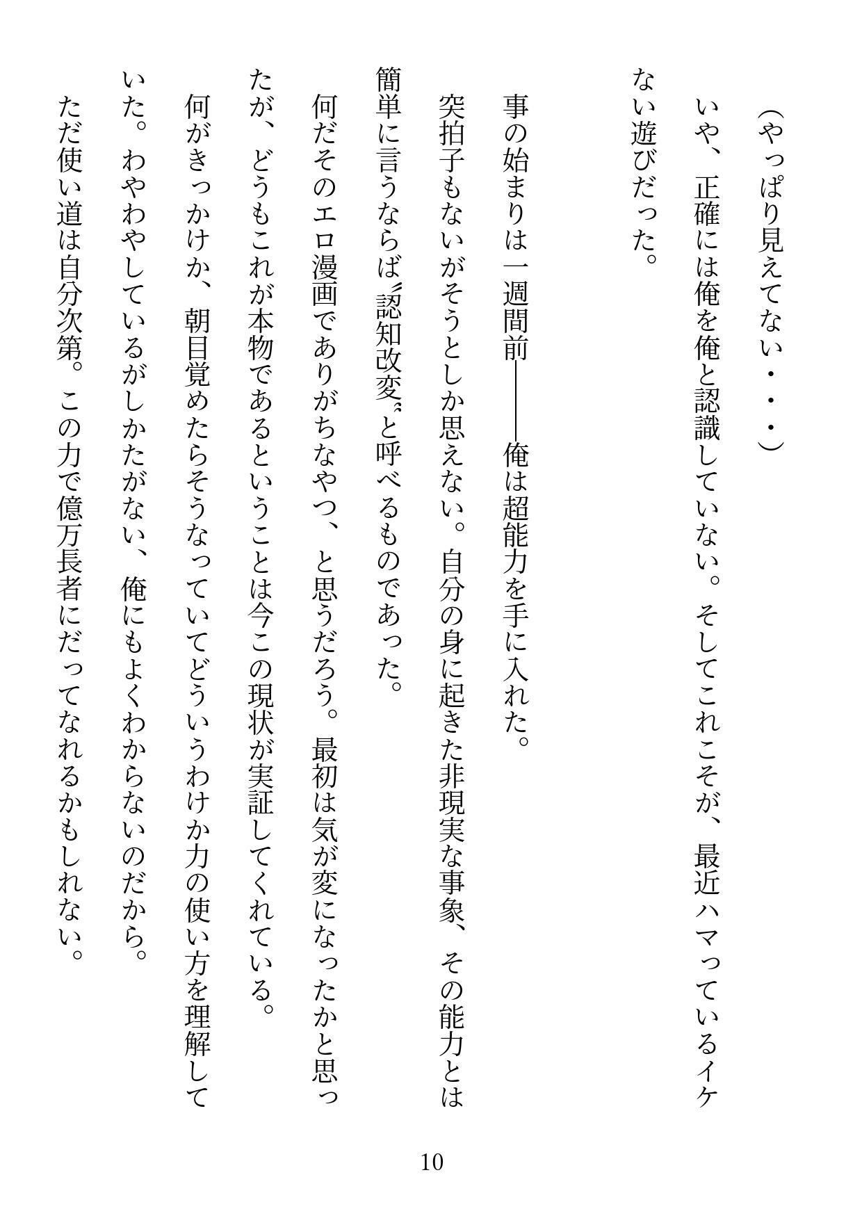 試し読み 10