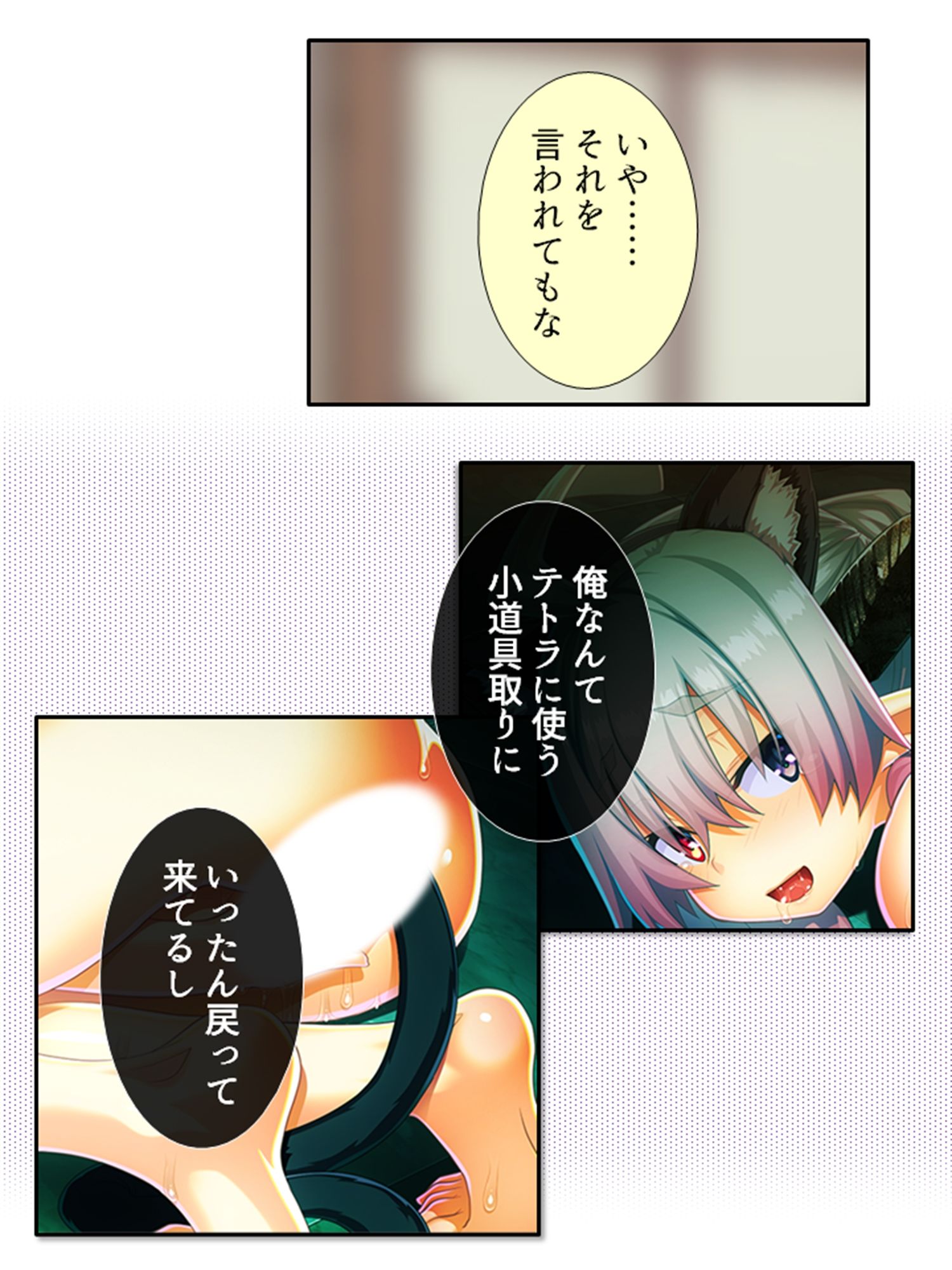 試し読み 7