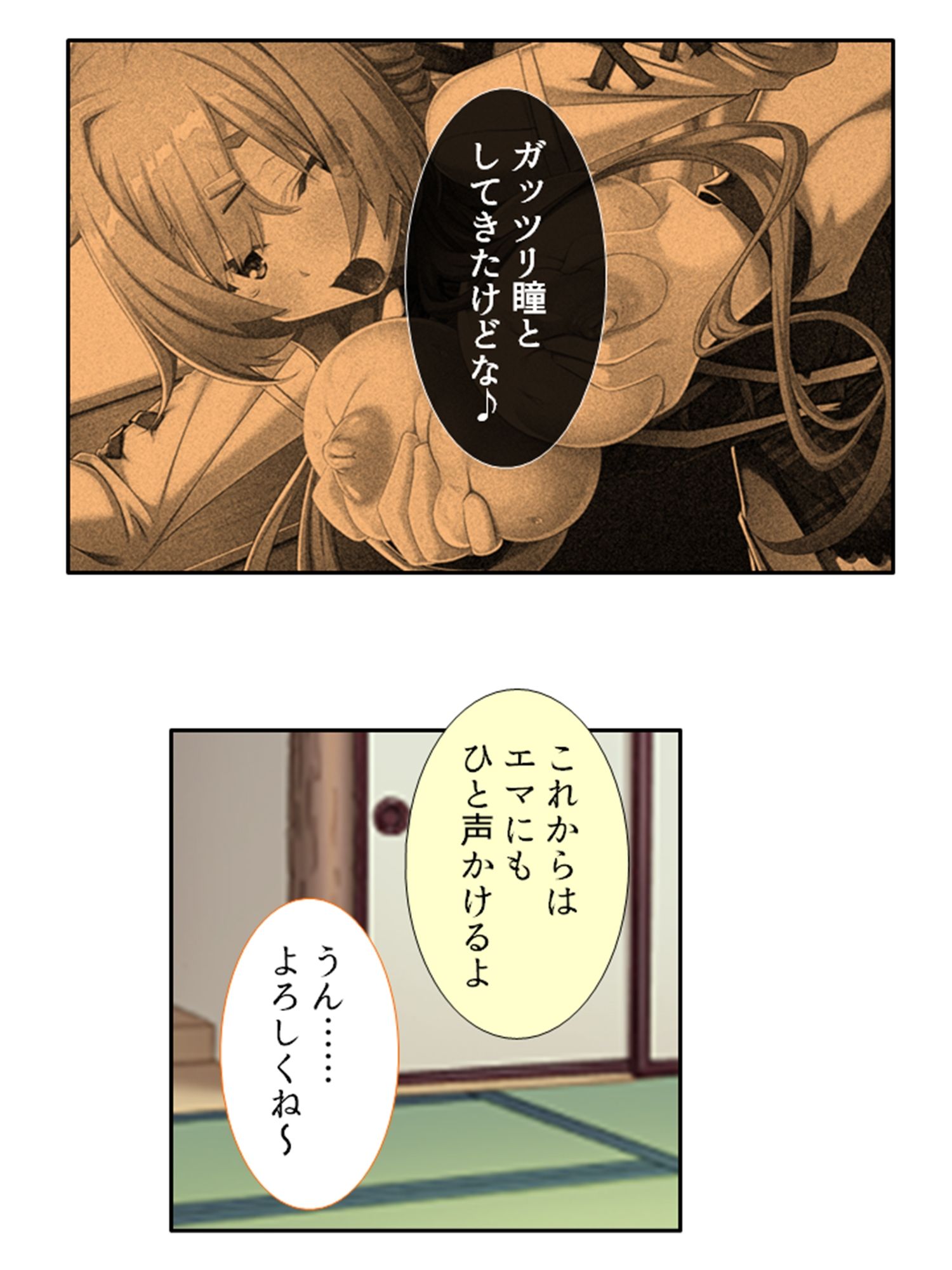 試し読み 8