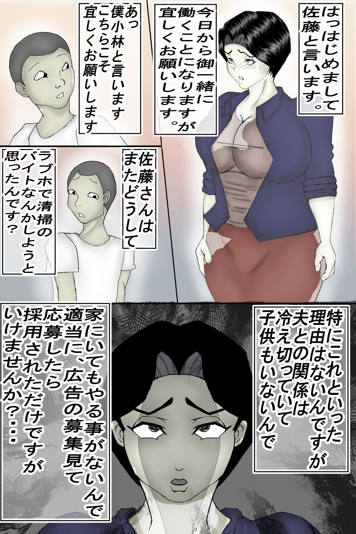 試し読み 1