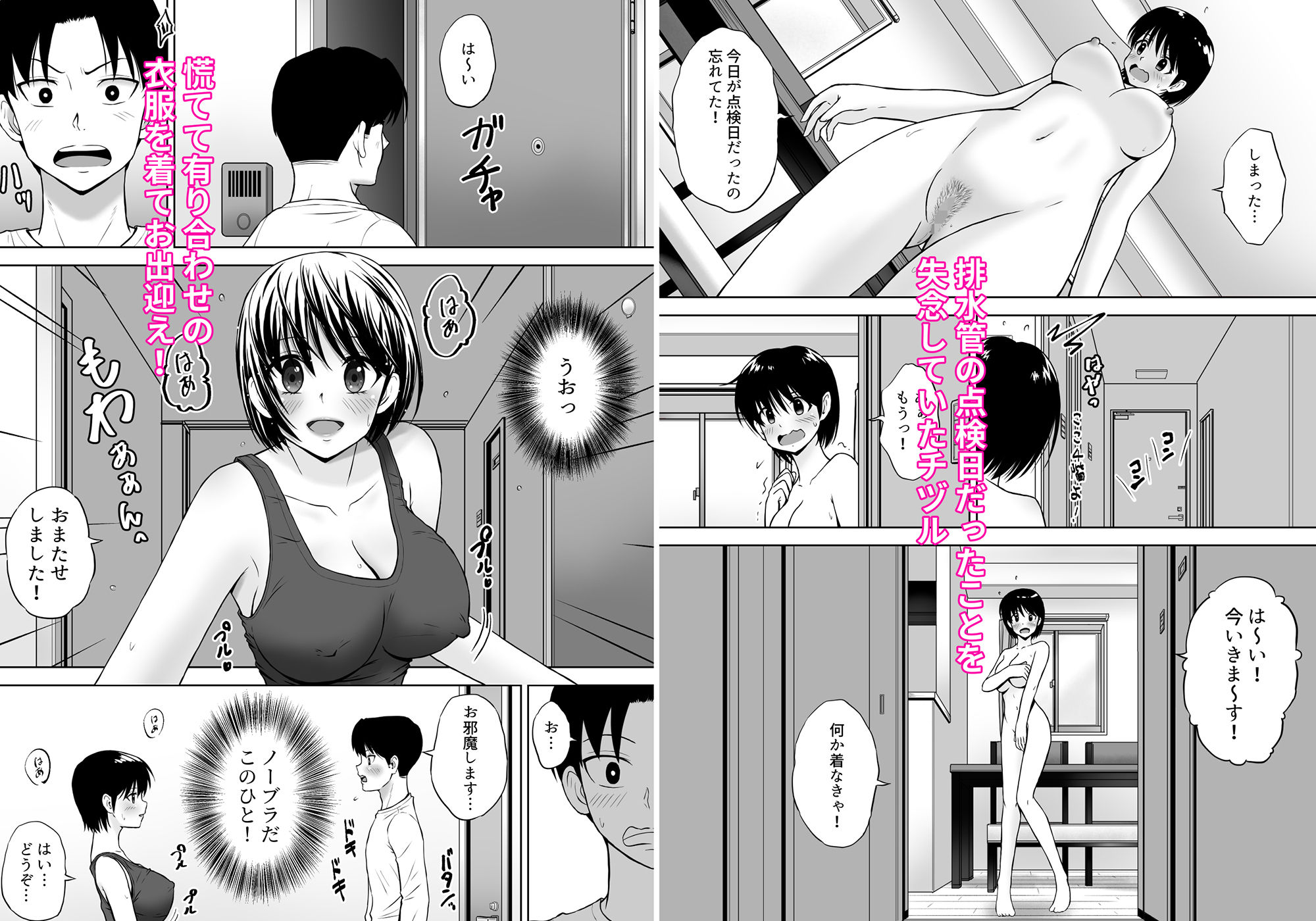 試し読み 3