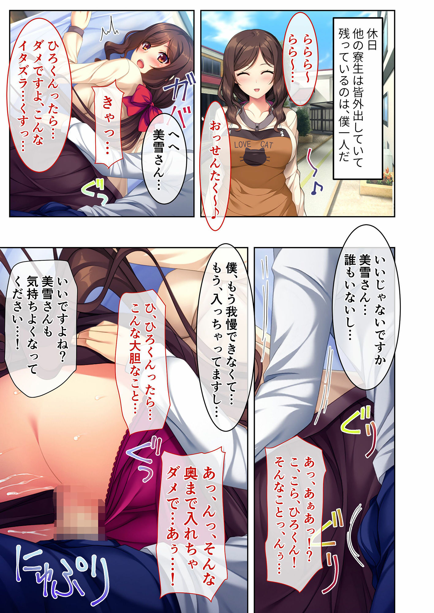 試し読み 5