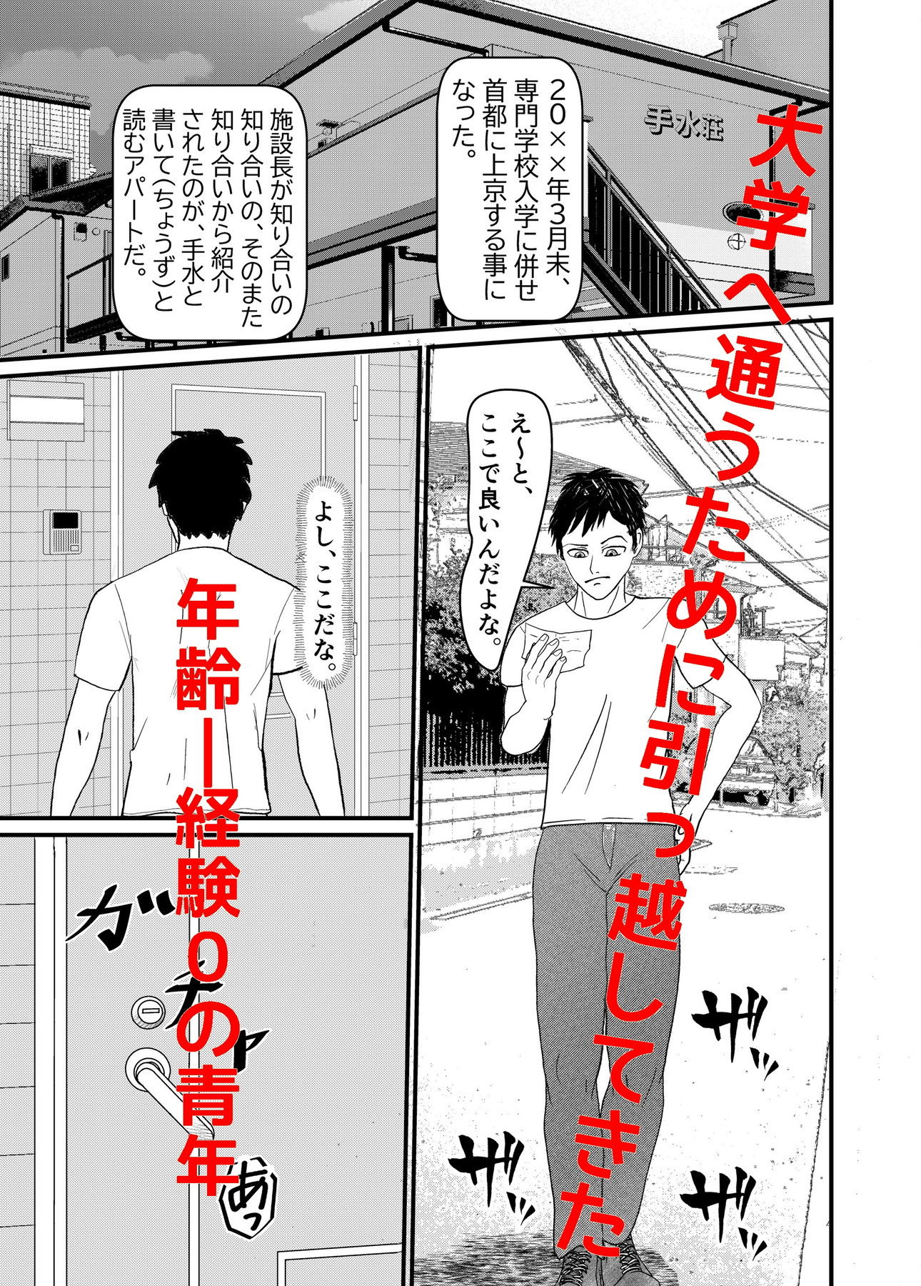 試し読み 1
