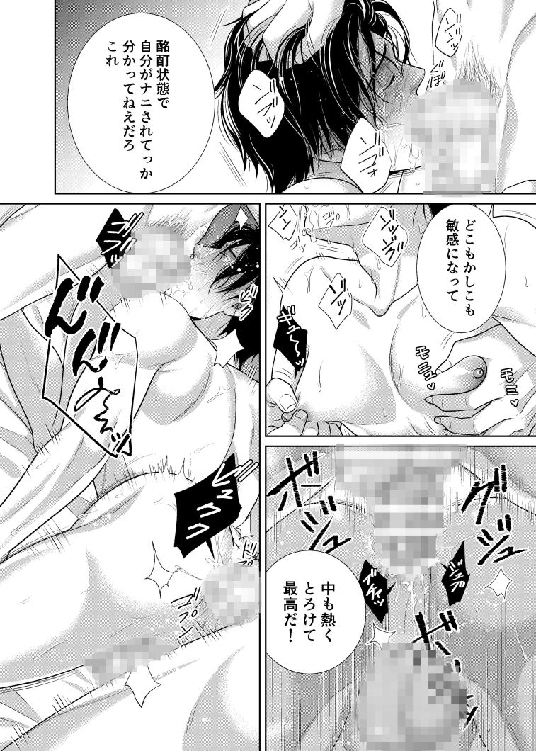 試し読み 8