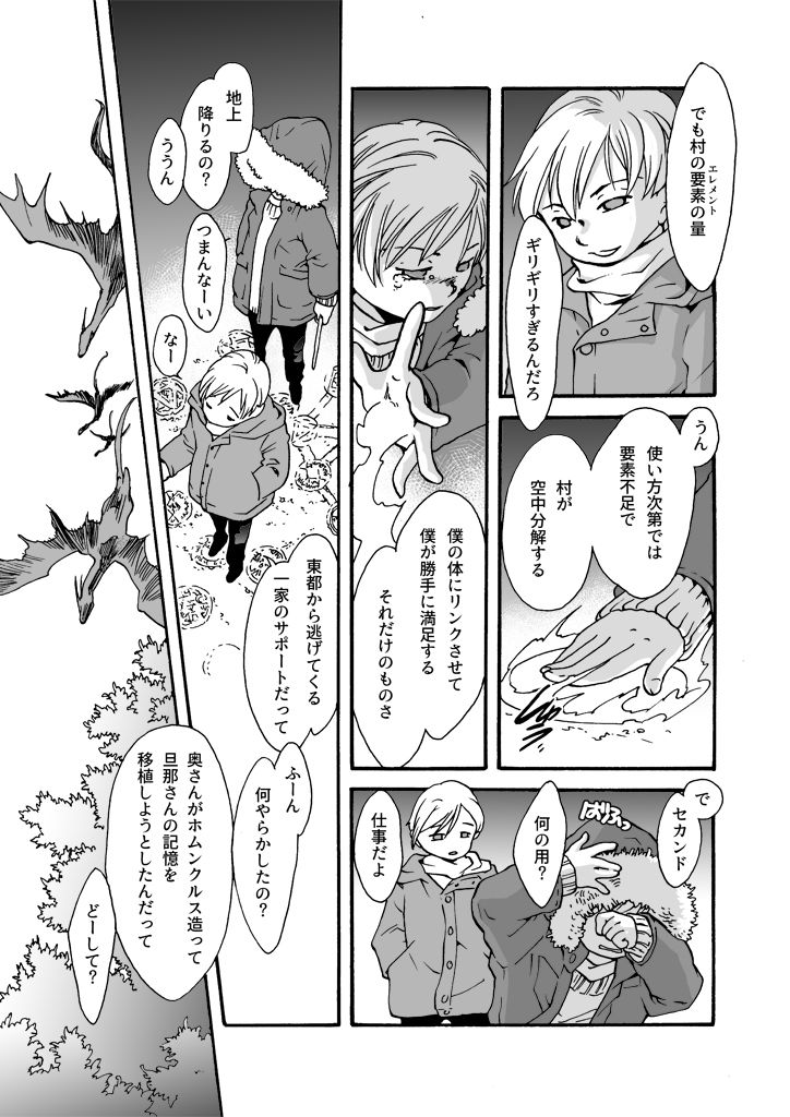 試し読み 7