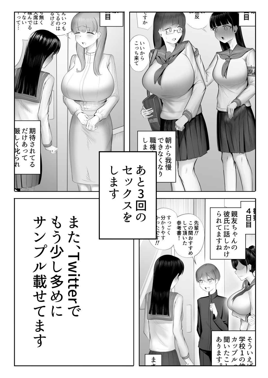 試し読み 7