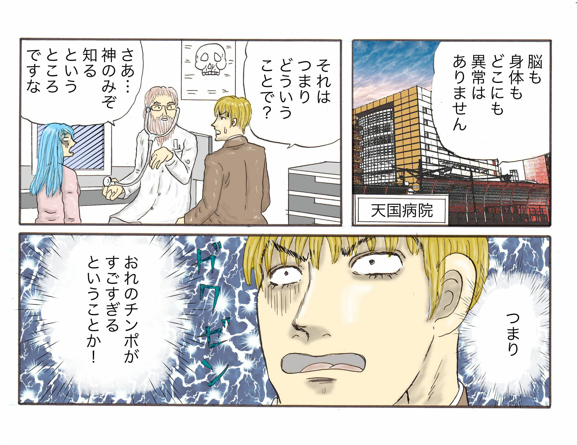 試し読み 2