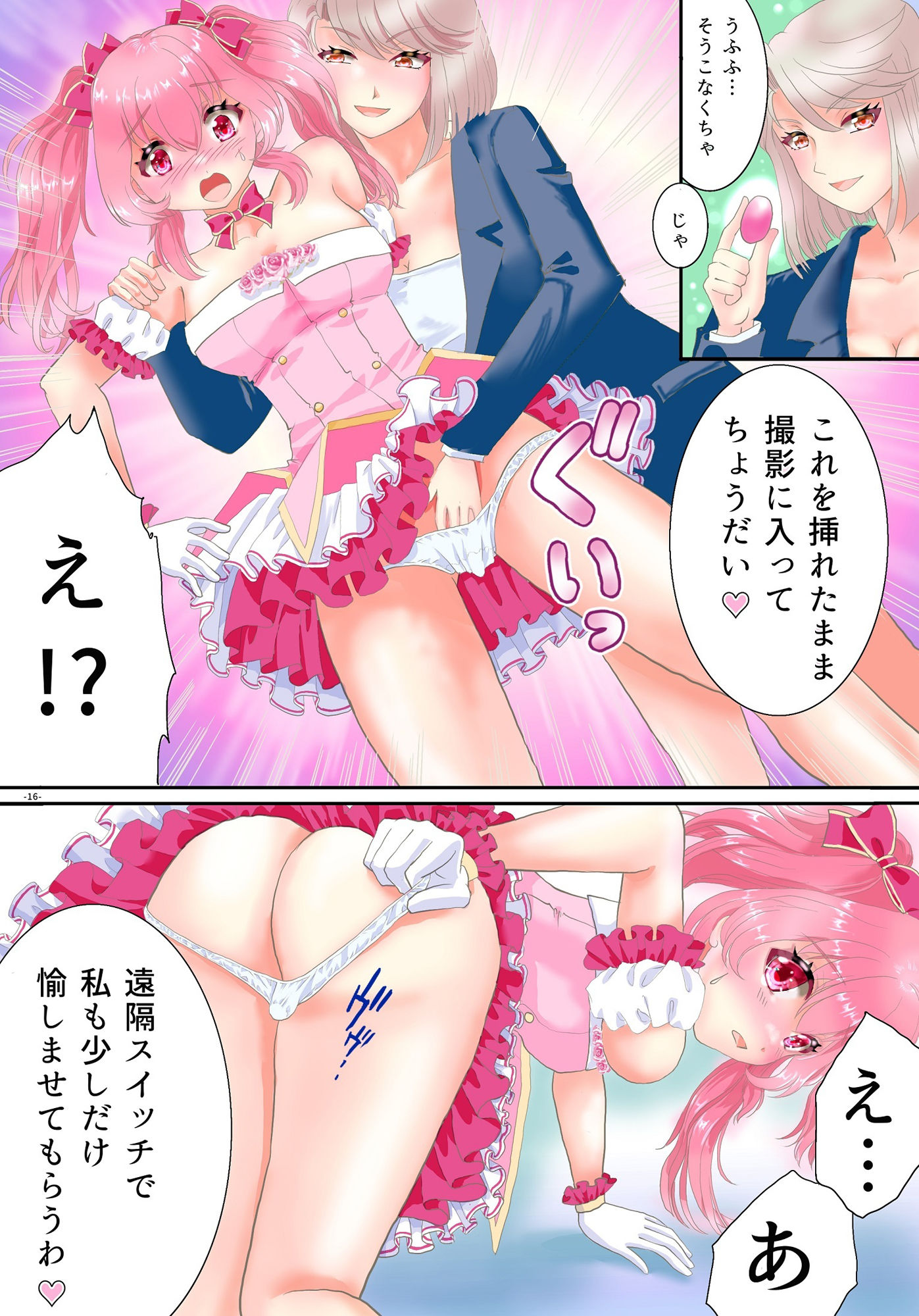 試し読み 7
