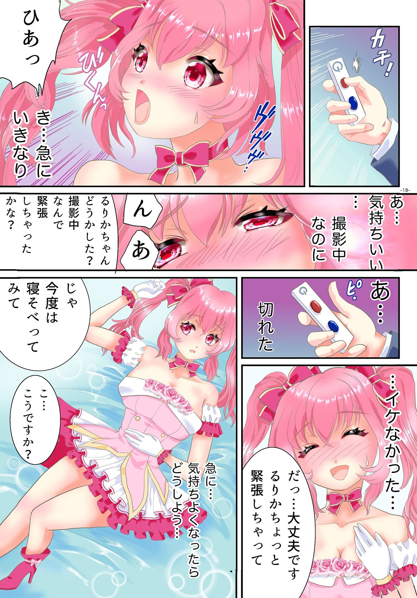 試し読み 8