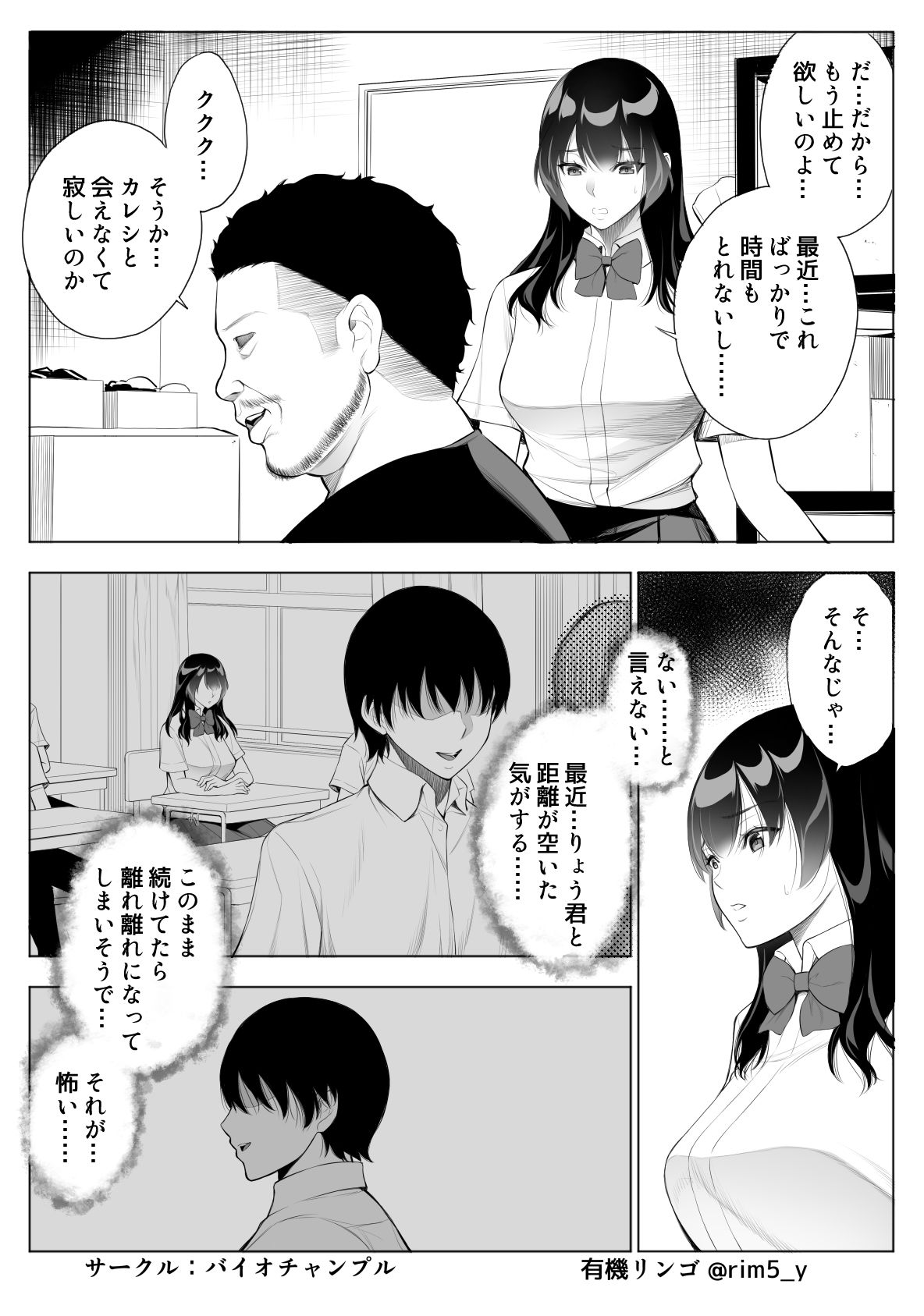 試し読み 5