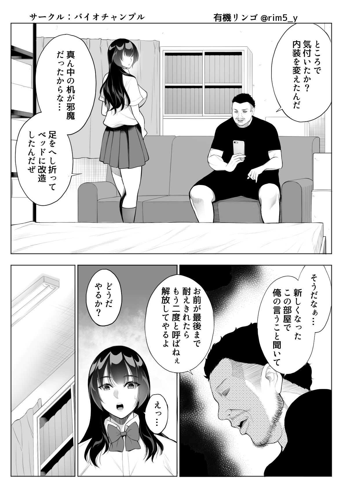 試し読み 6