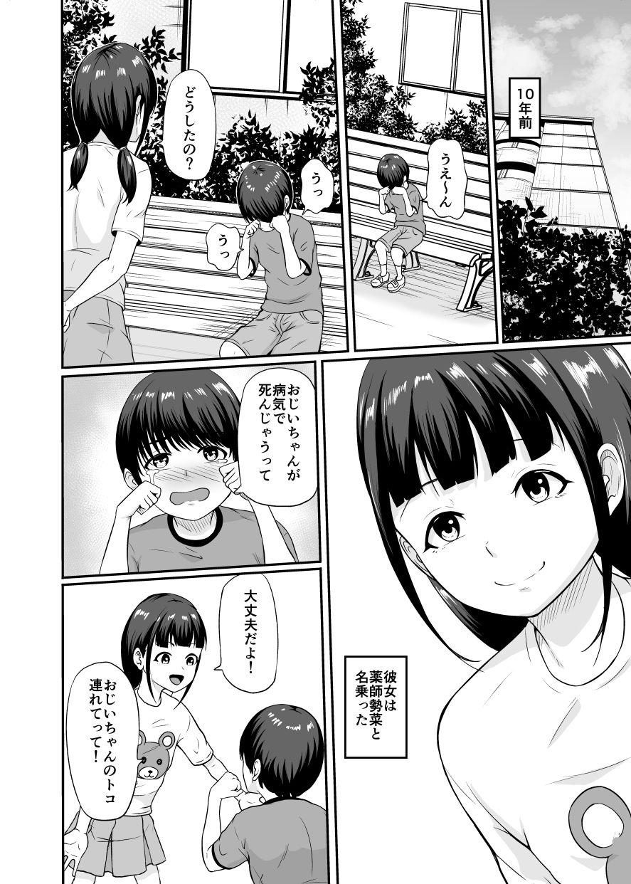 試し読み 2