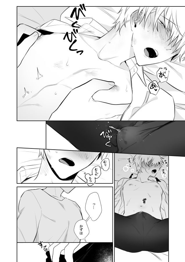 試し読み 9