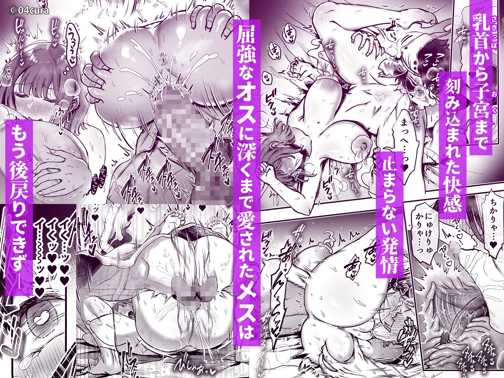 試し読み 8