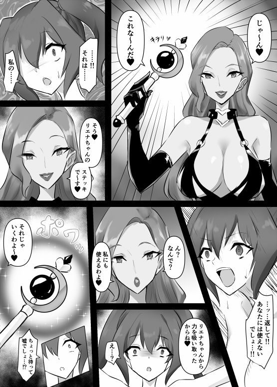 試し読み 6