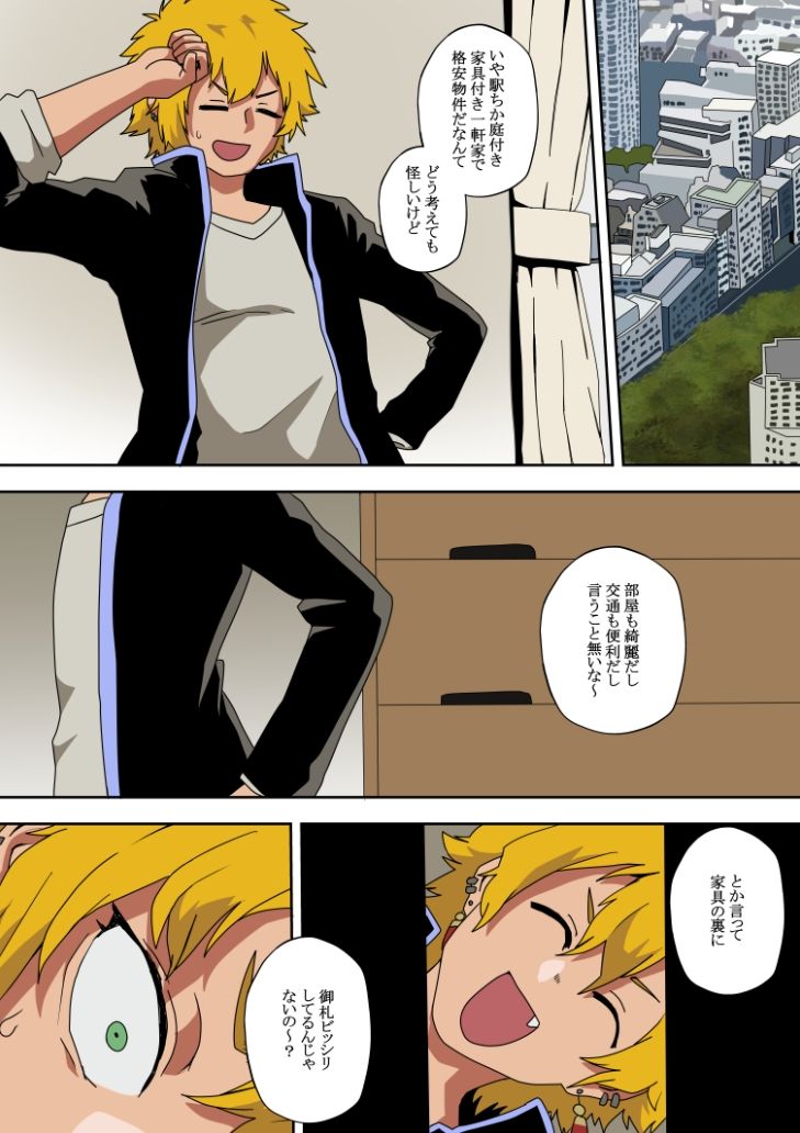 試し読み 2