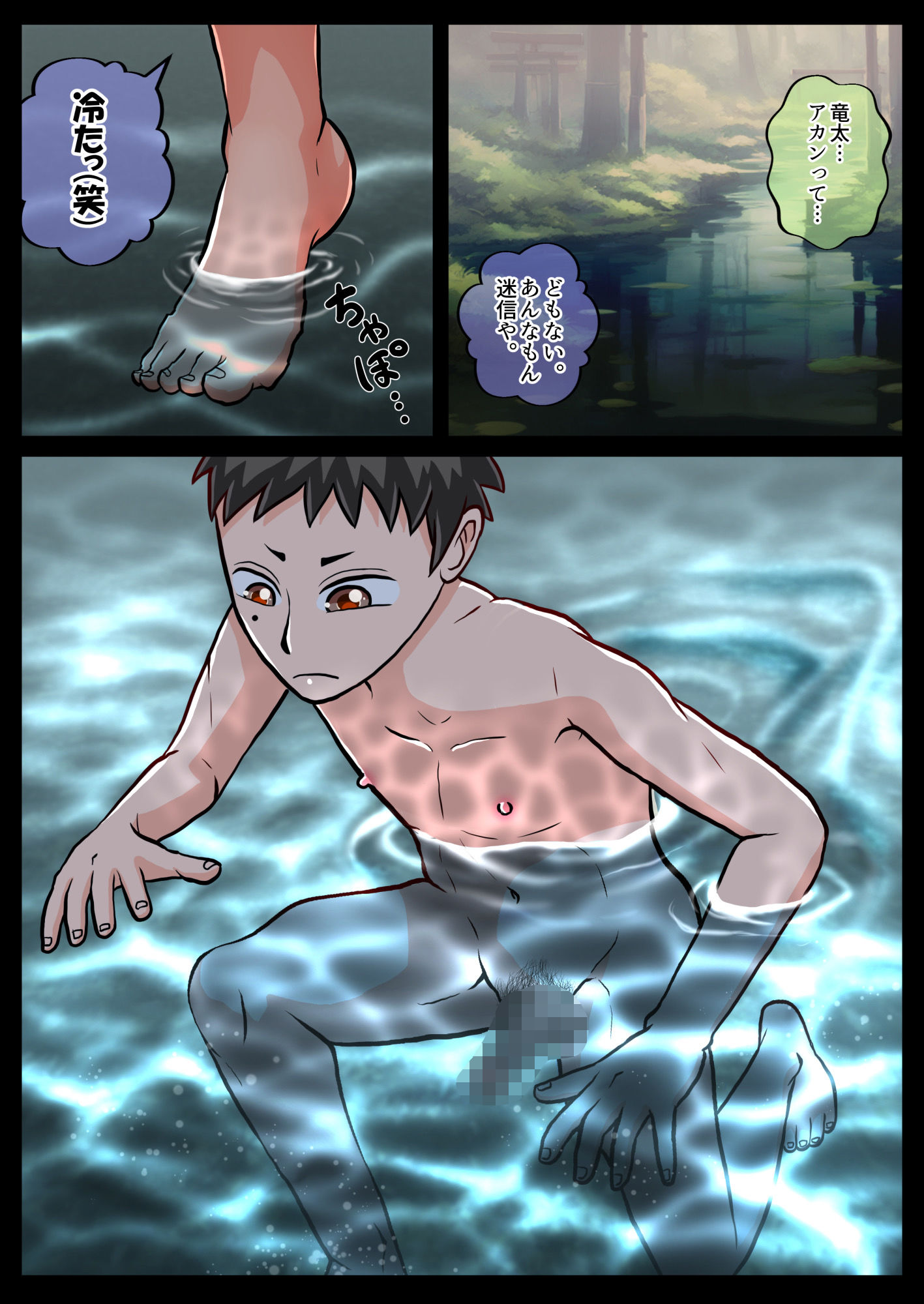 試し読み 5