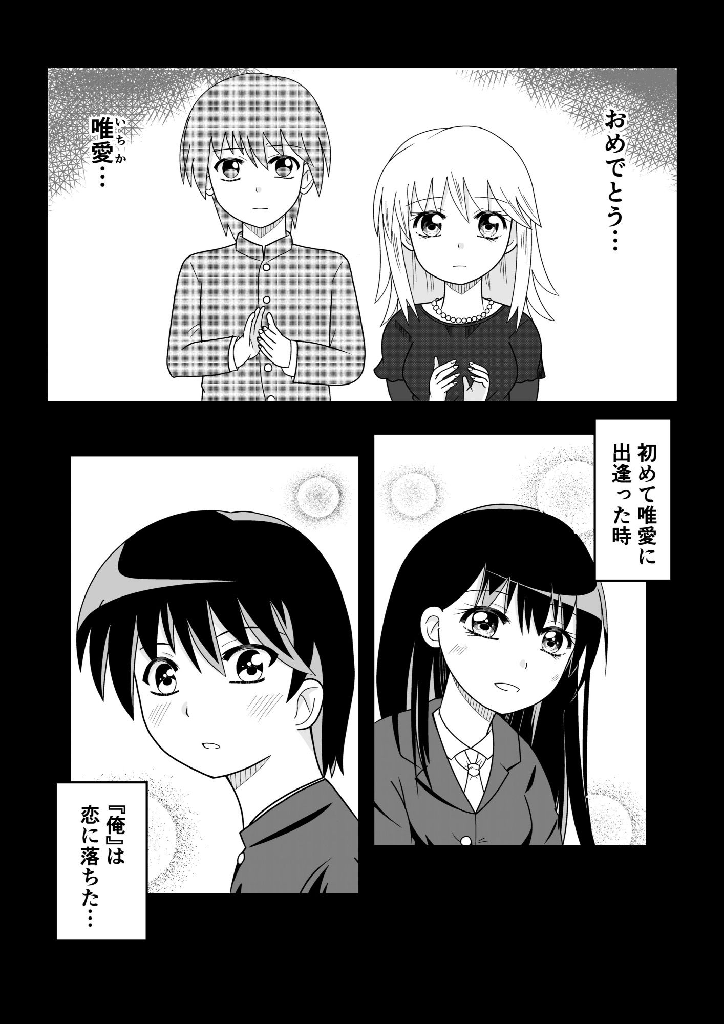 試し読み 8