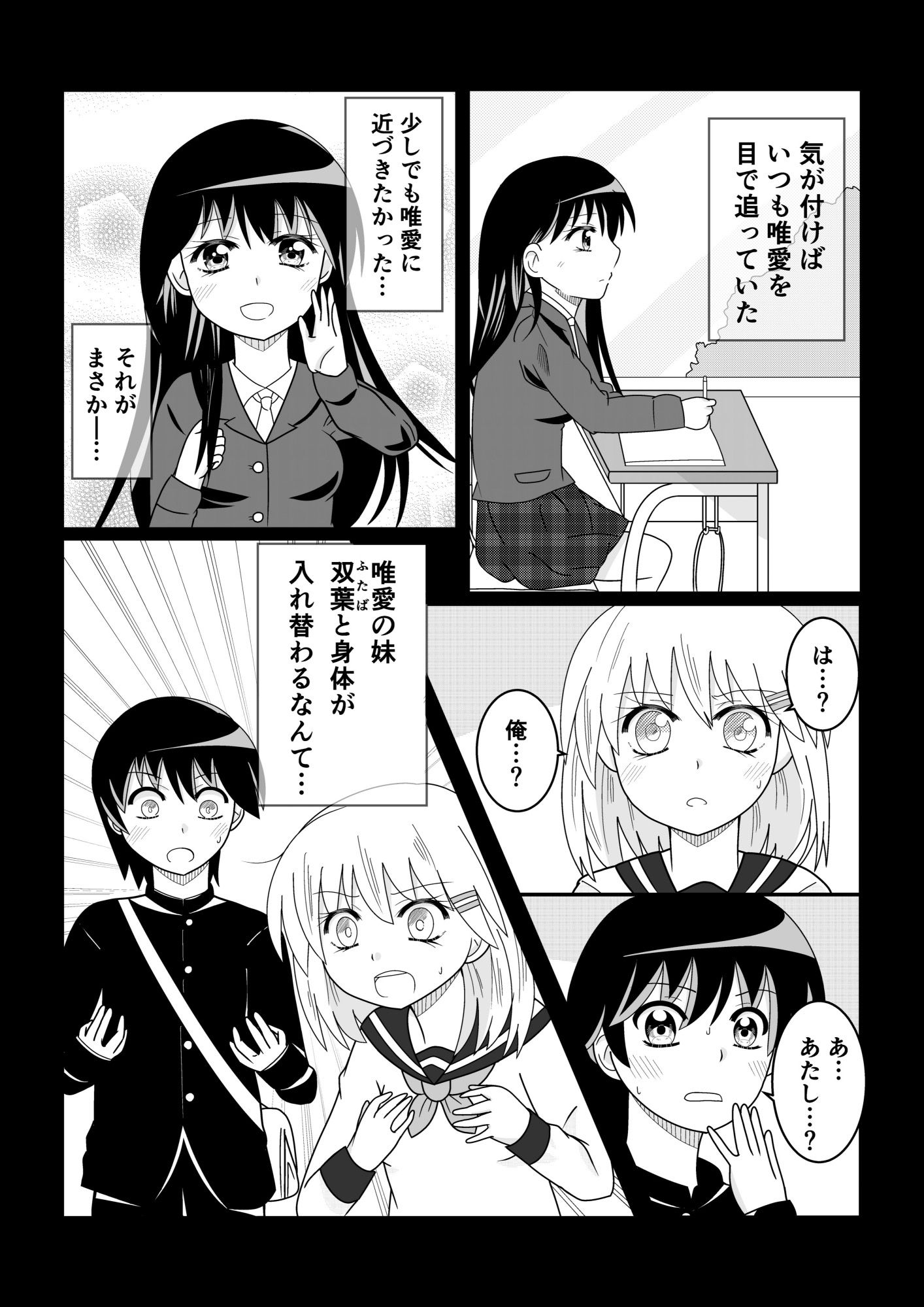 試し読み 9